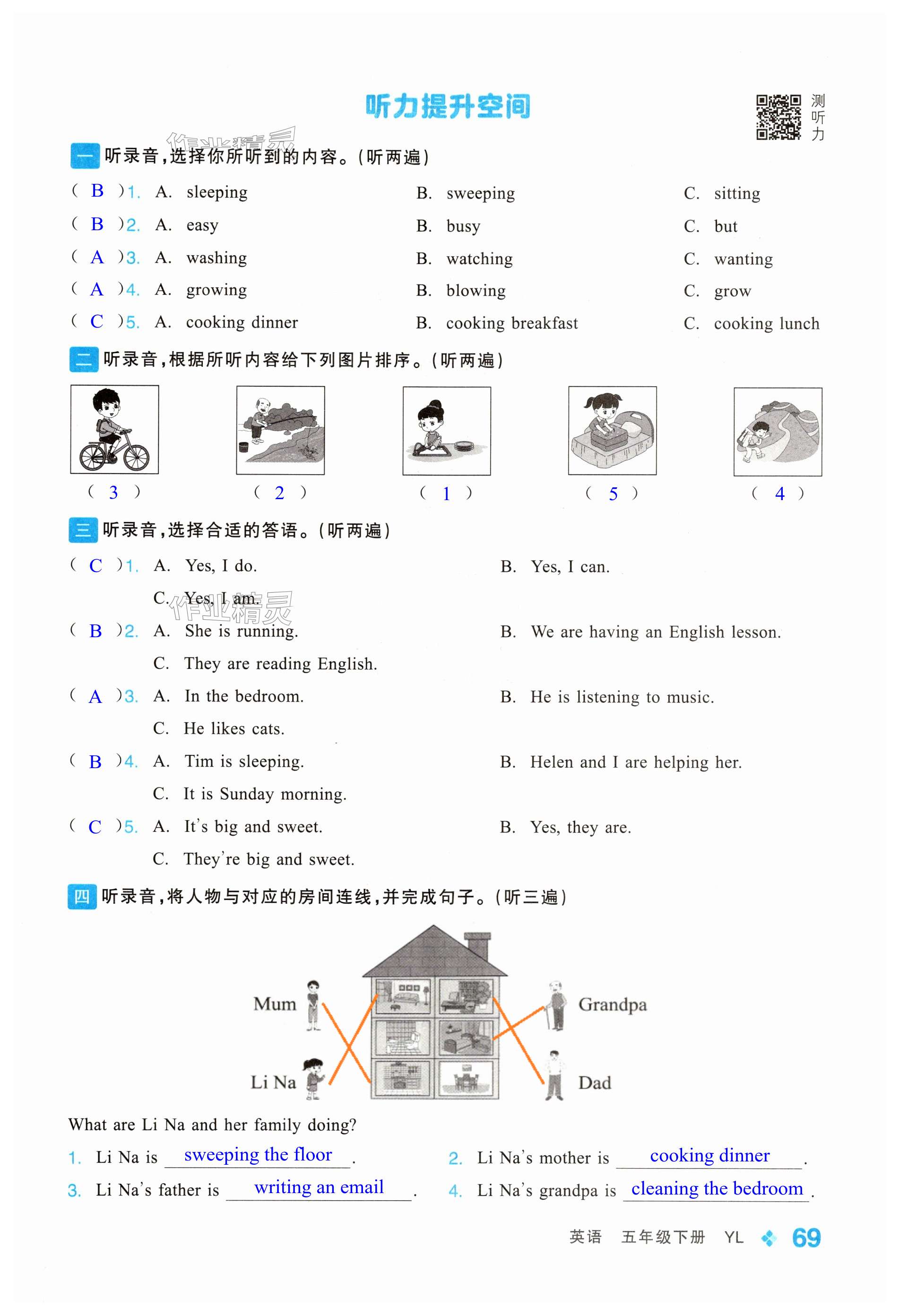 第69页