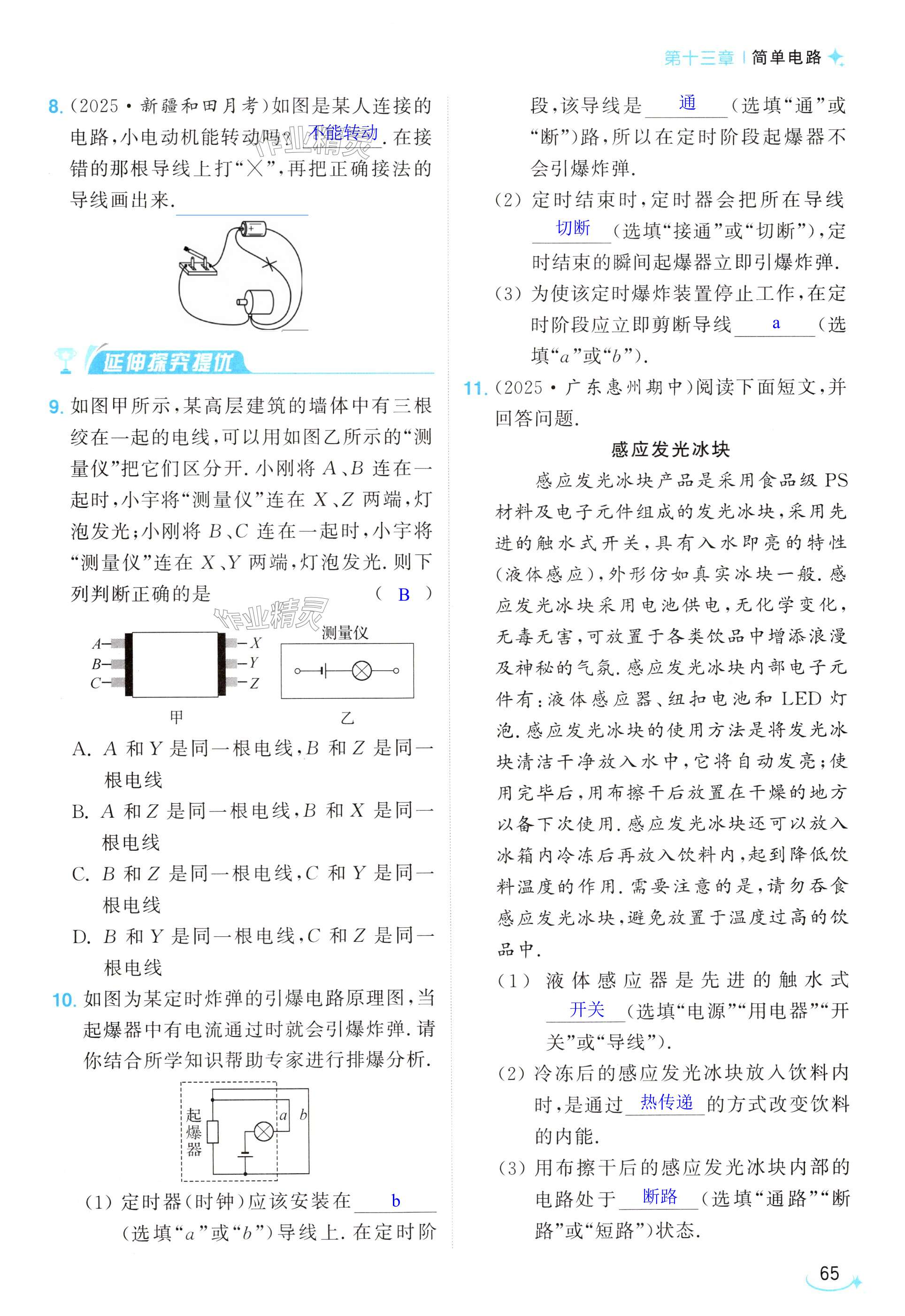 第65页