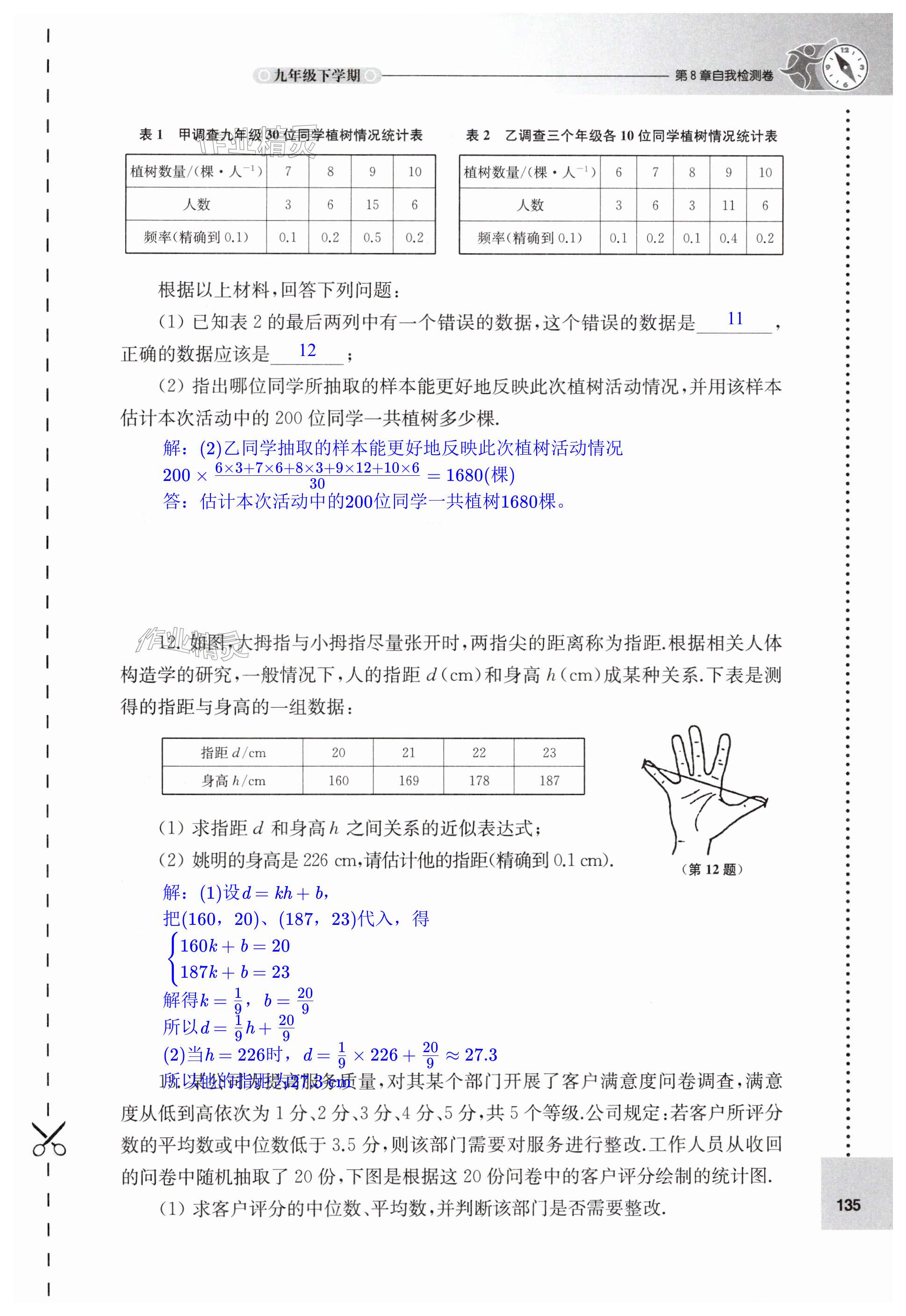 第135页