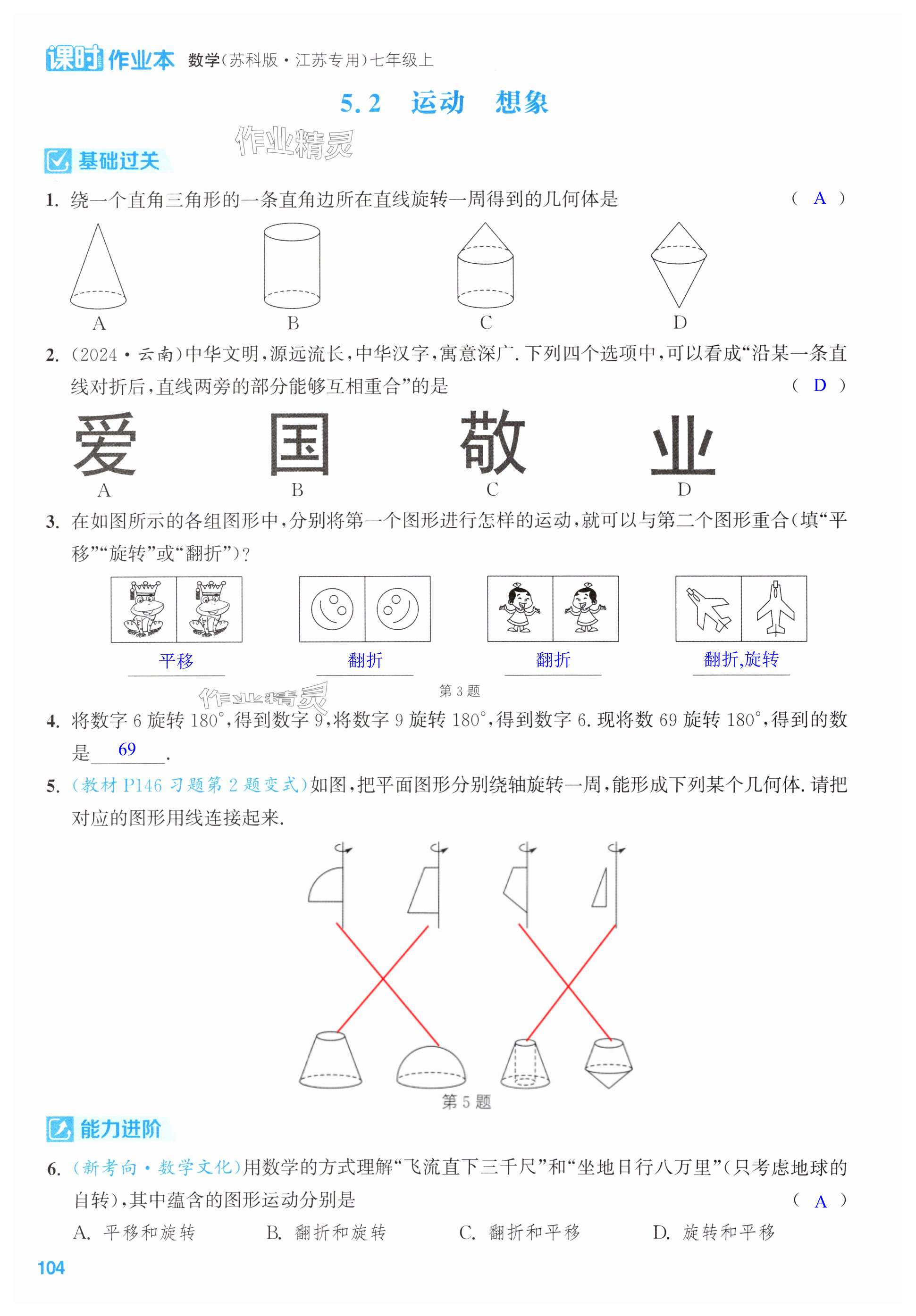 第104页