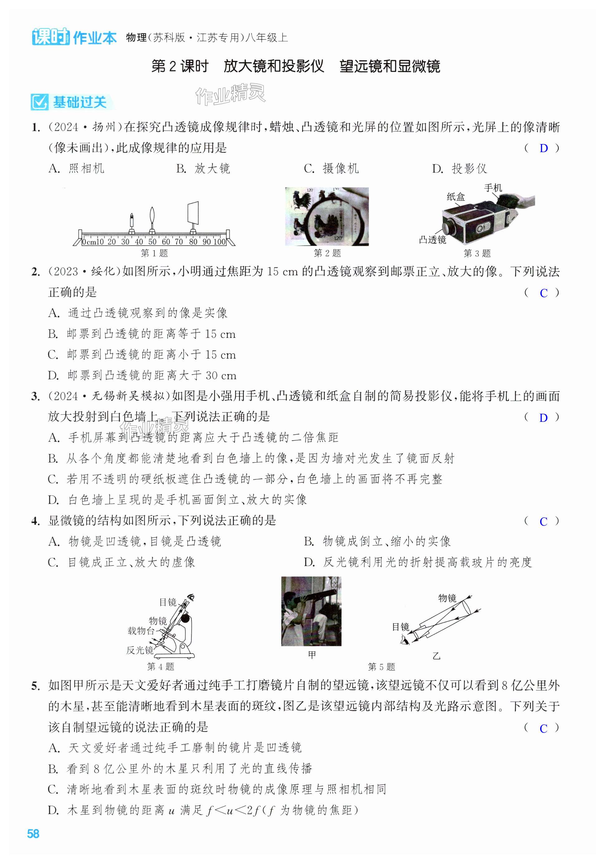第58页