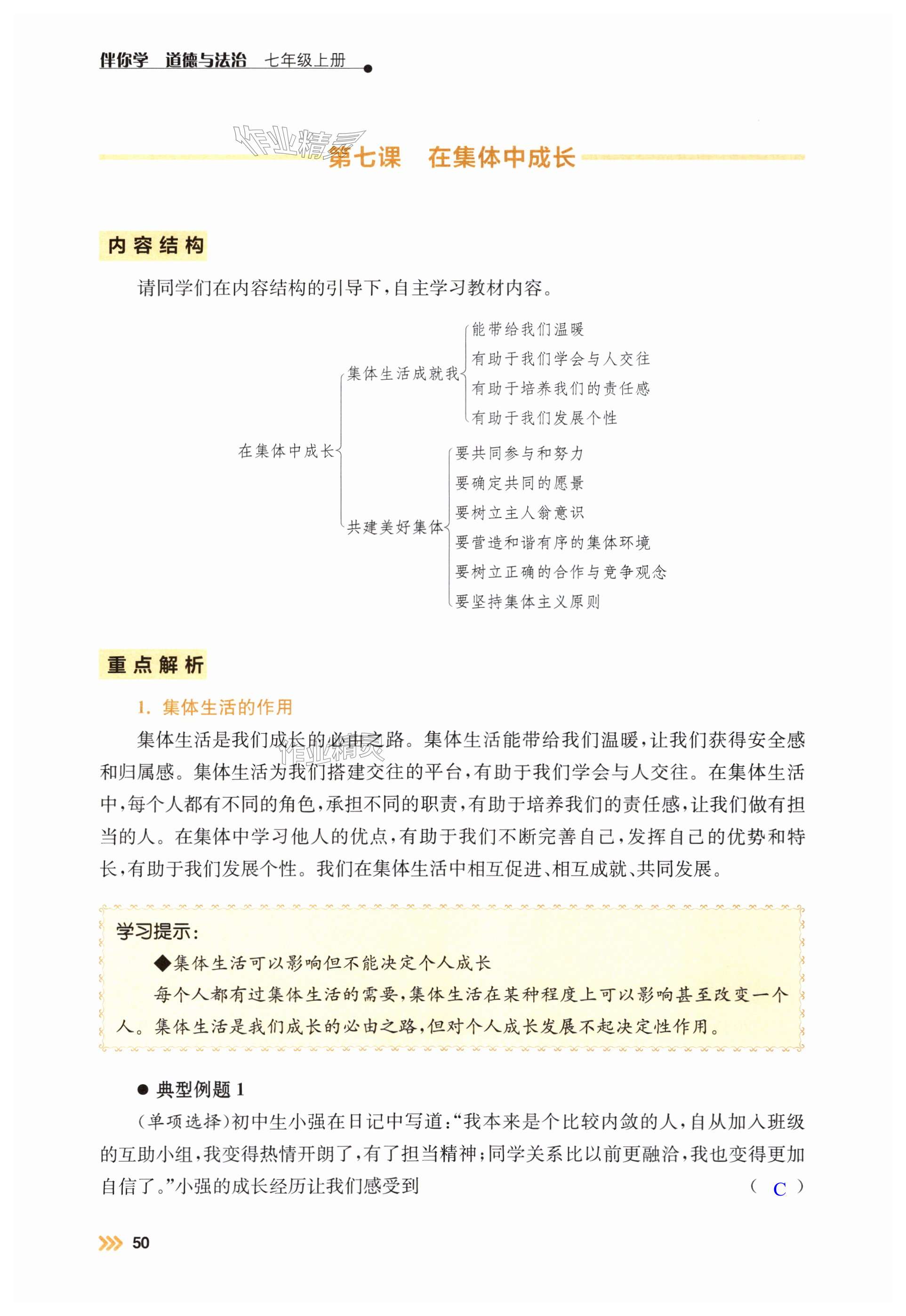 第50页