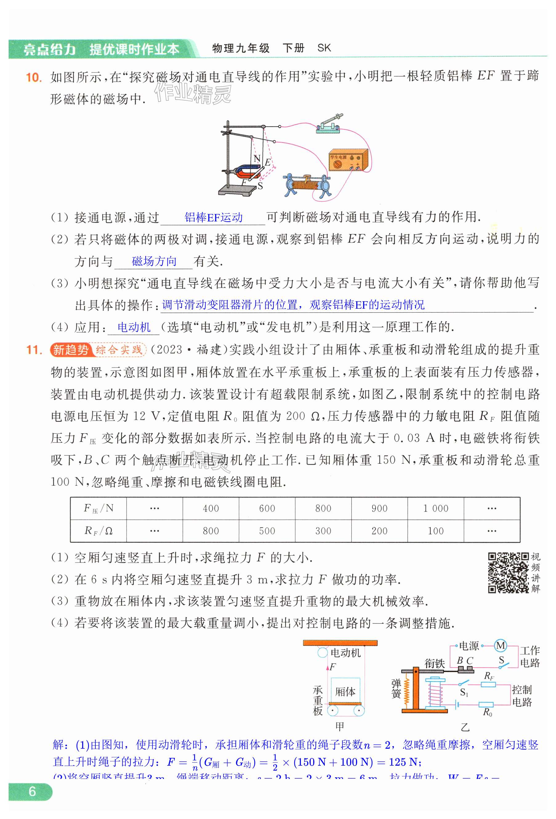 第6页