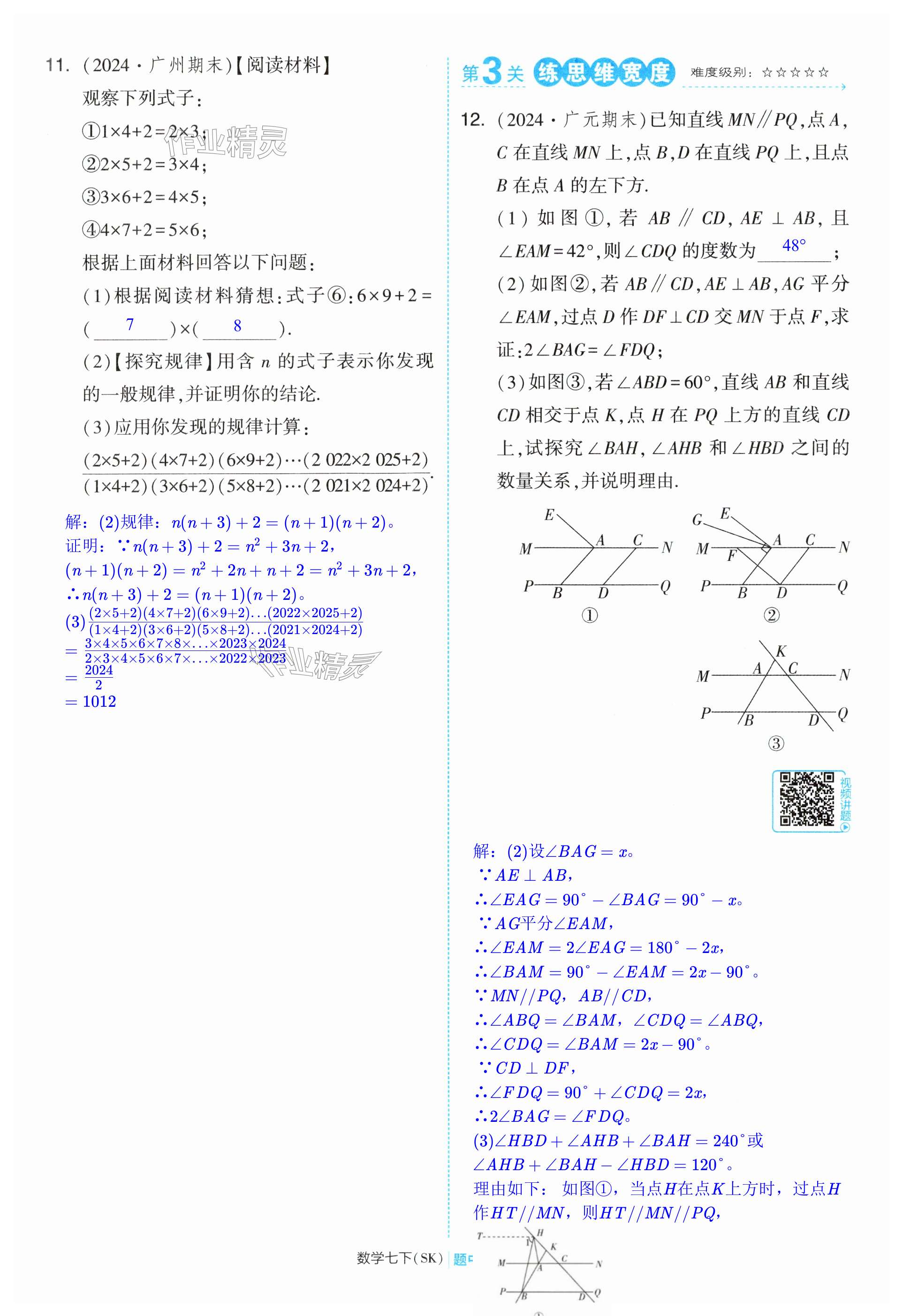 第144页