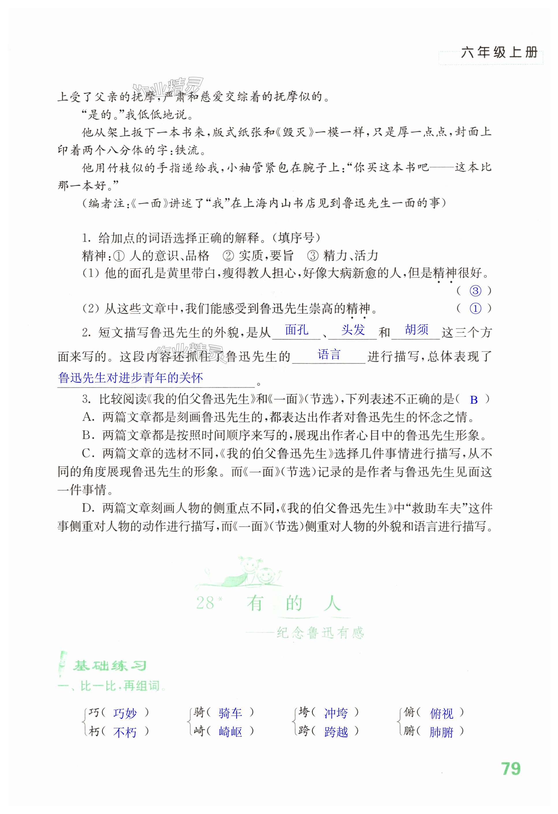 第79页