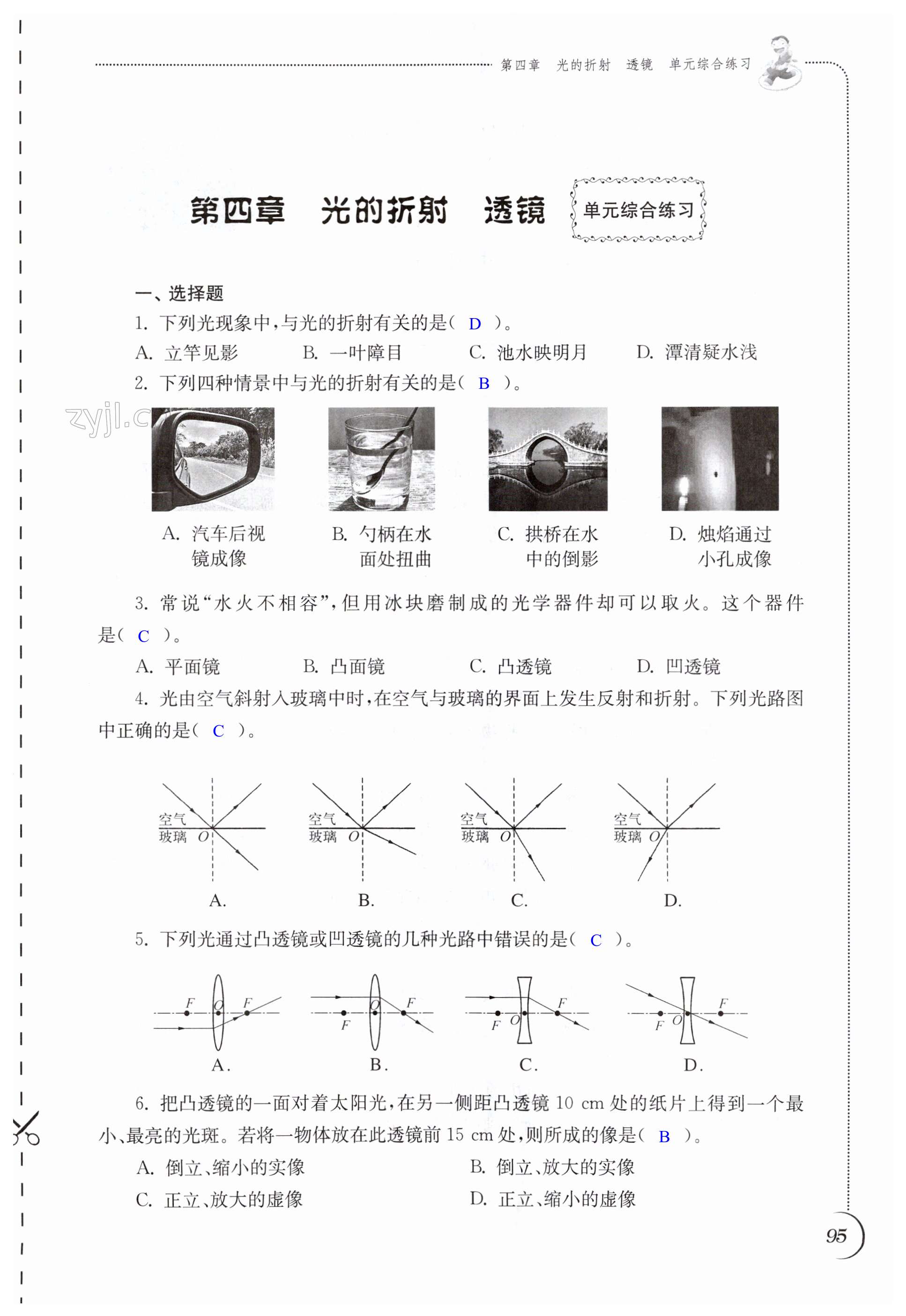 第95页