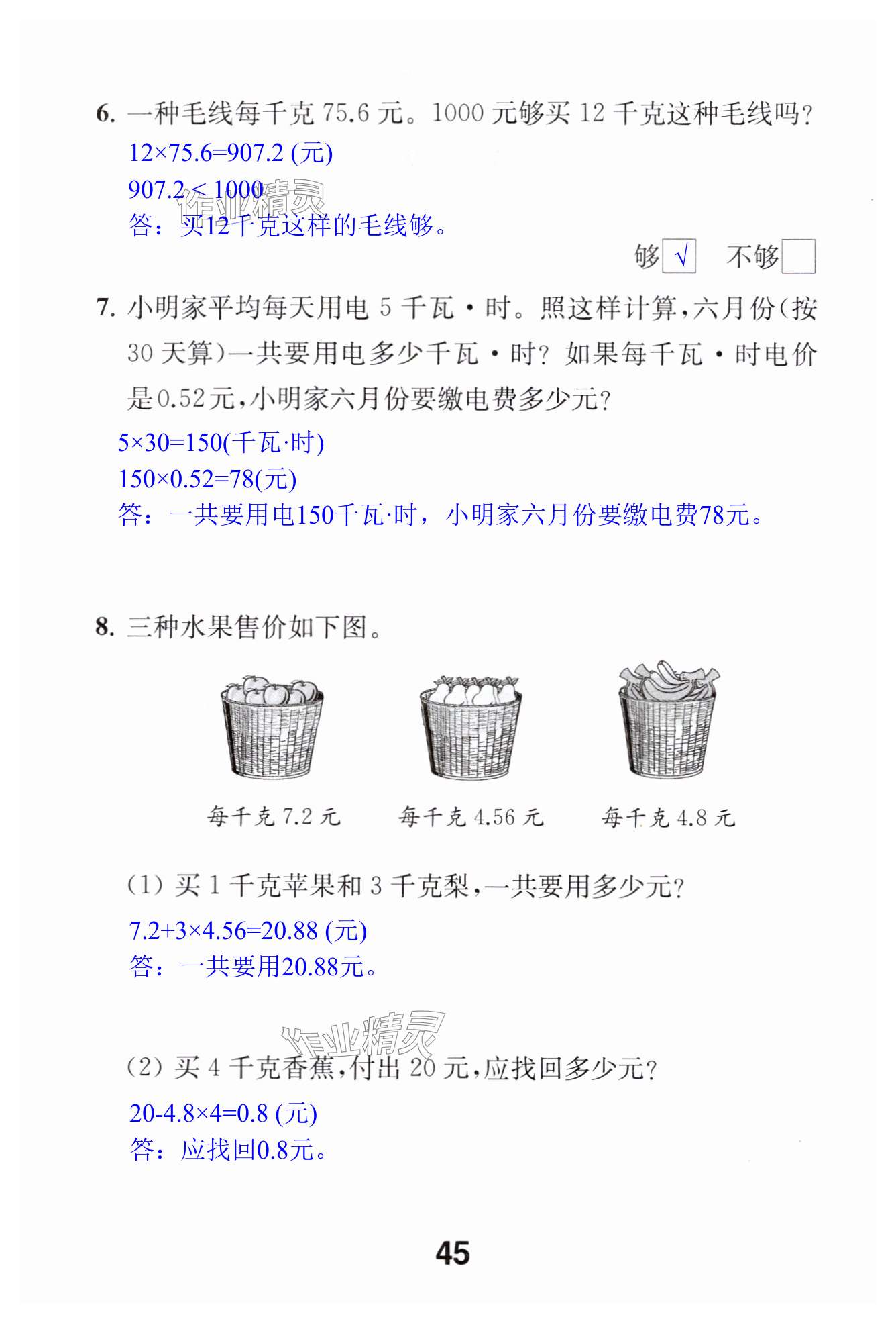 第45页