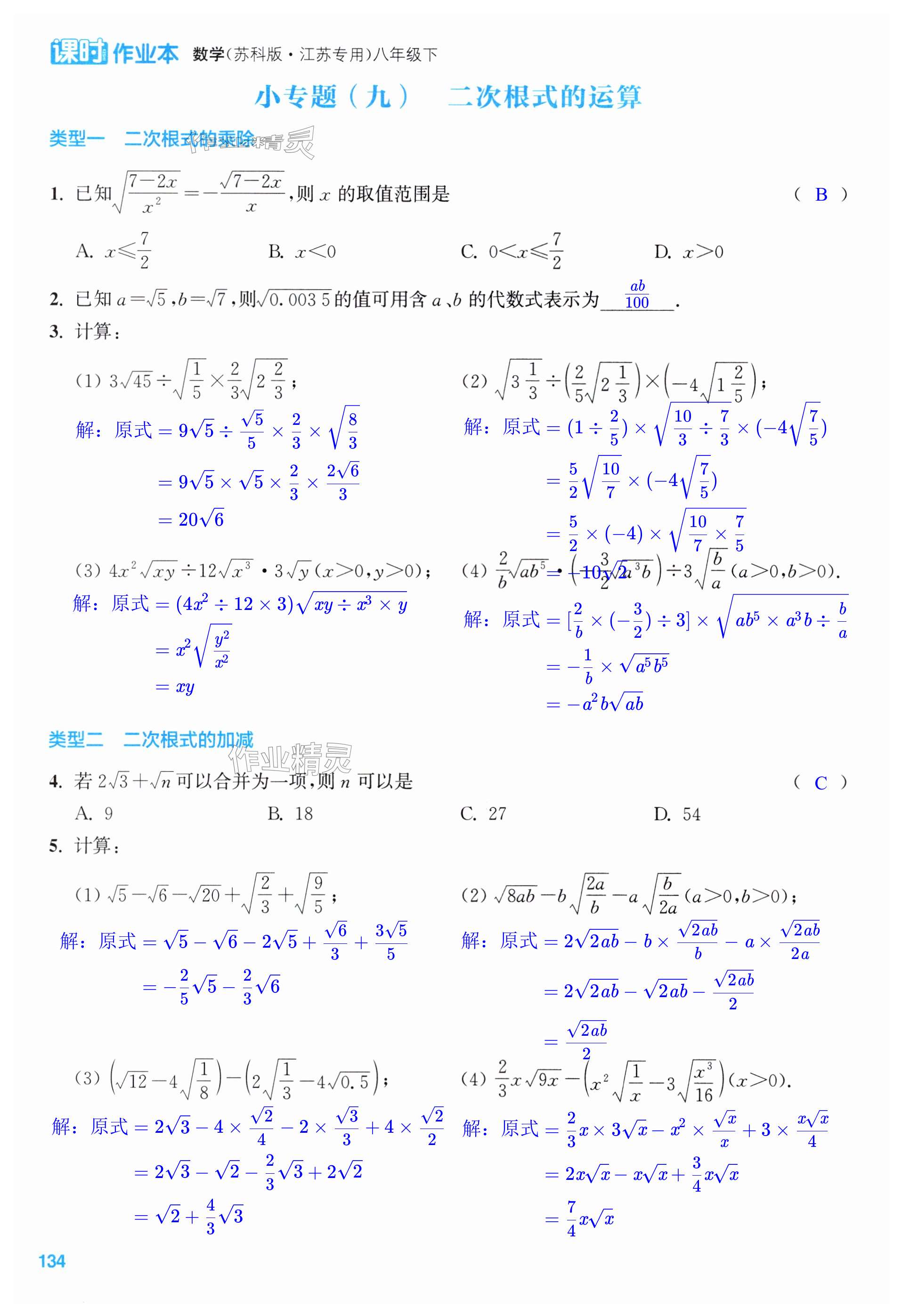 第134页