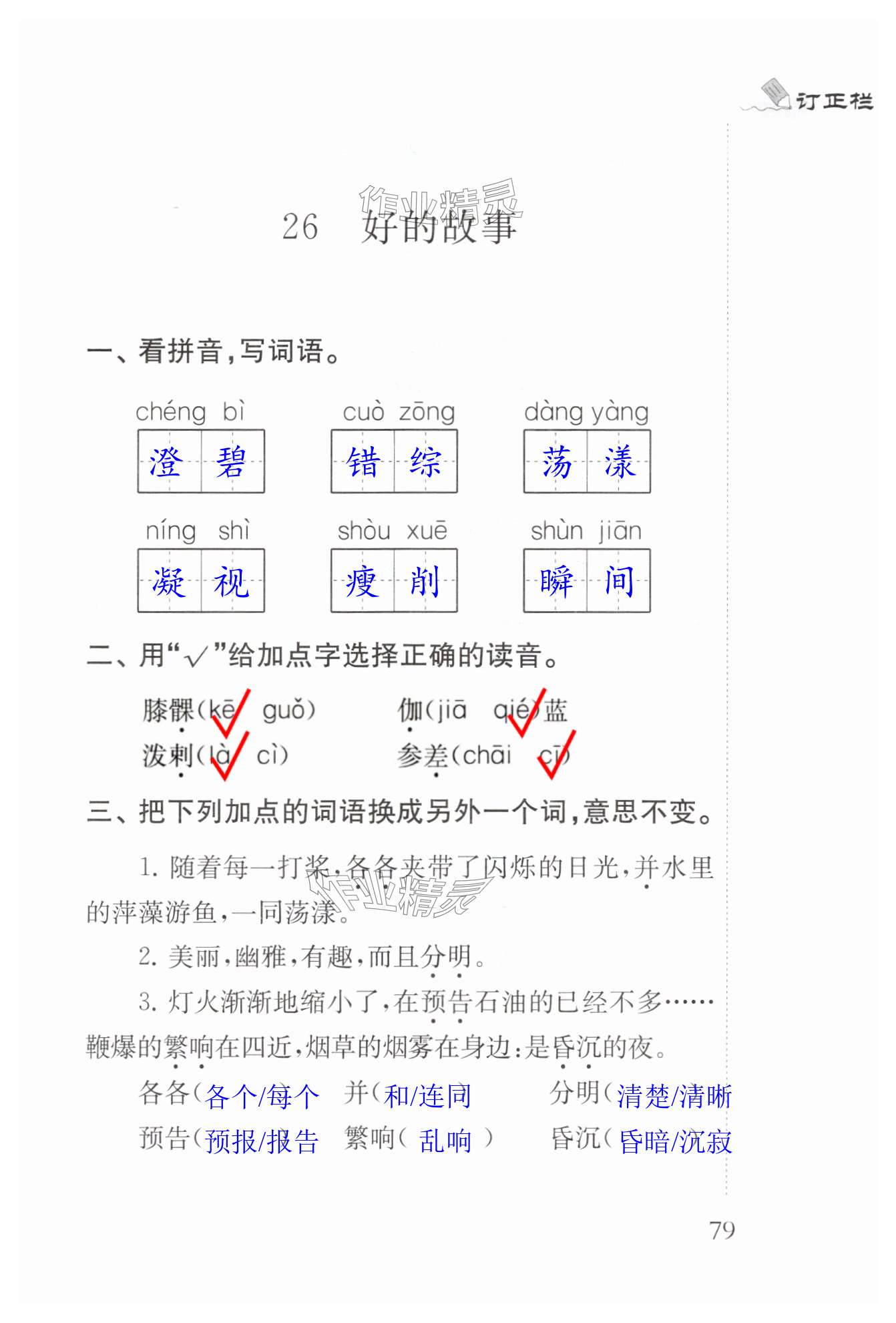 第79页