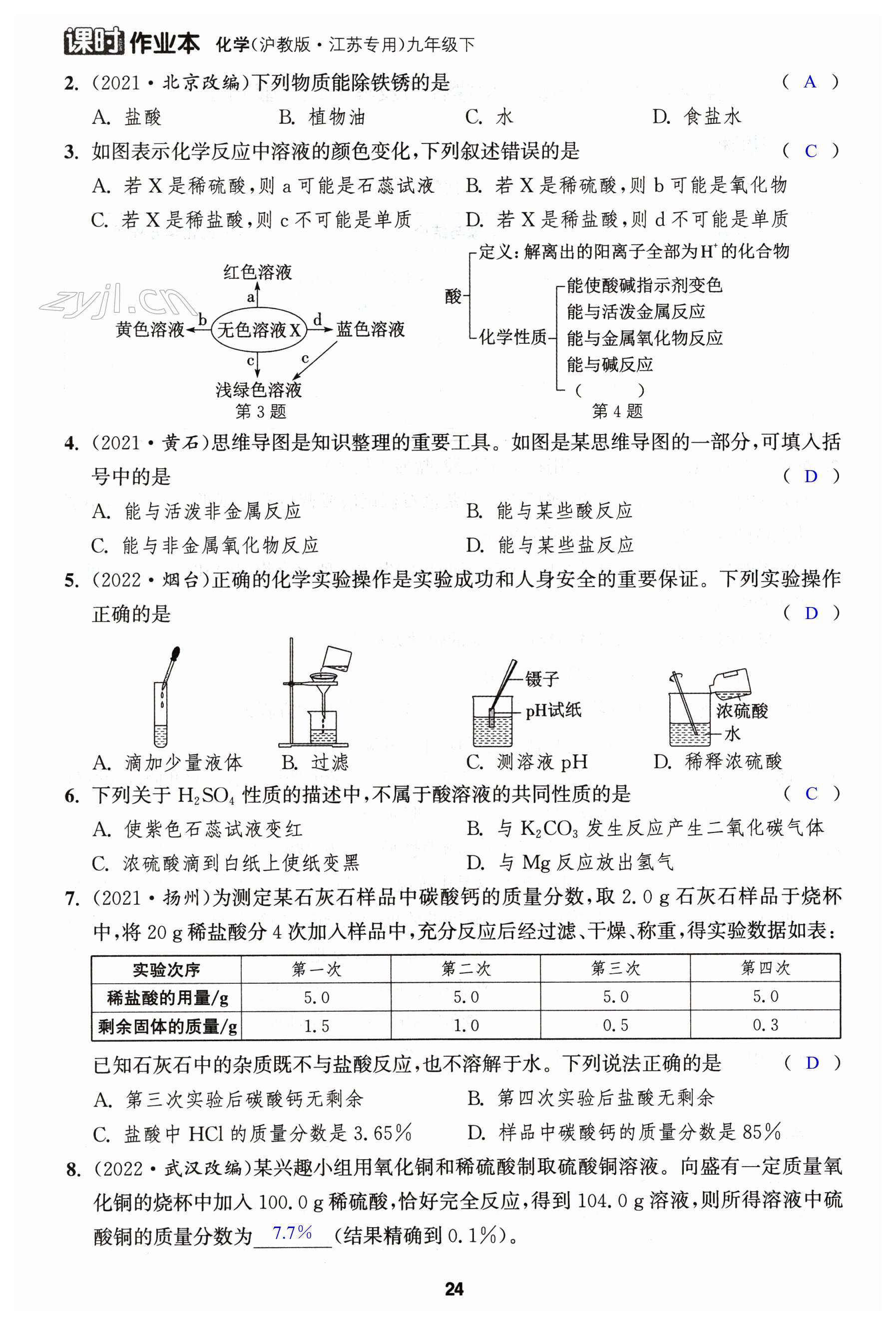 第24页