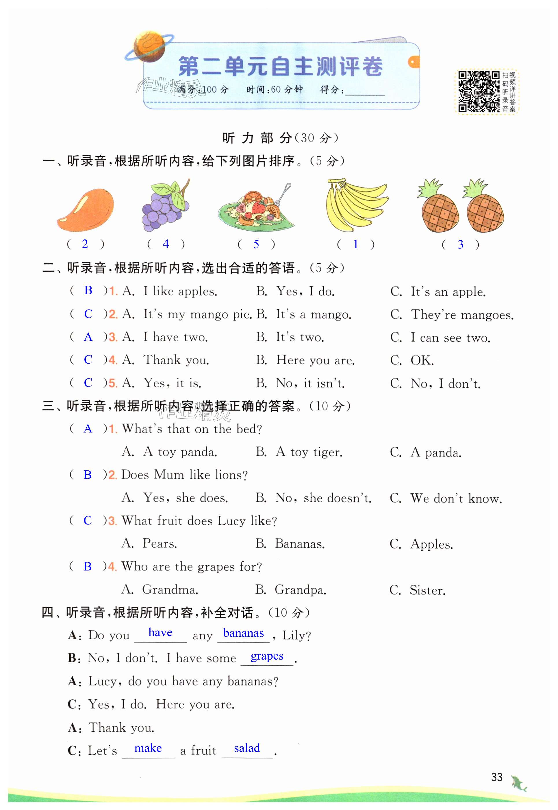 第33页