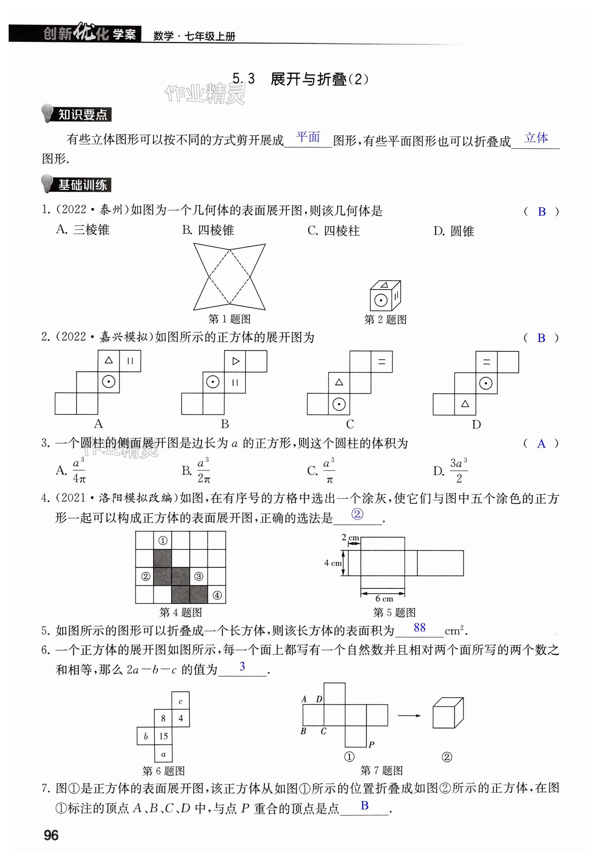 第96页