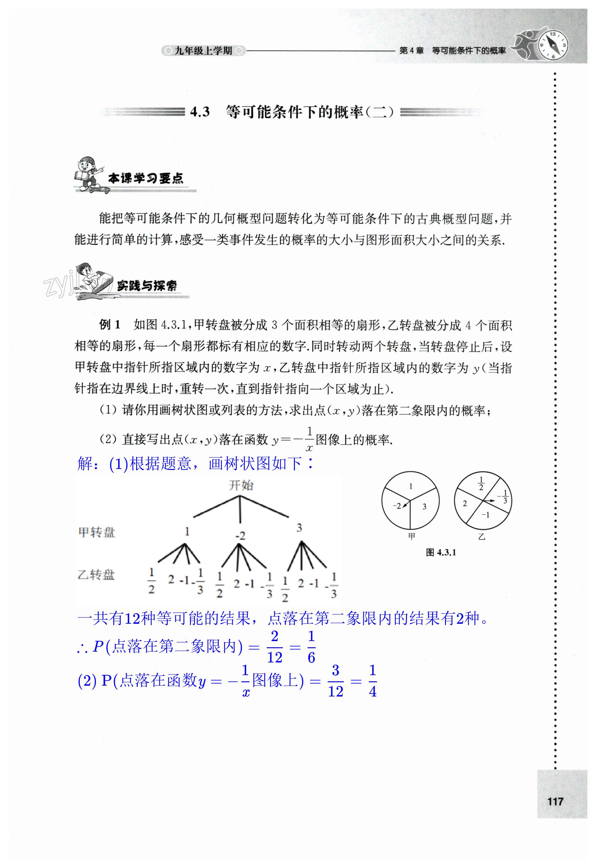 第117页