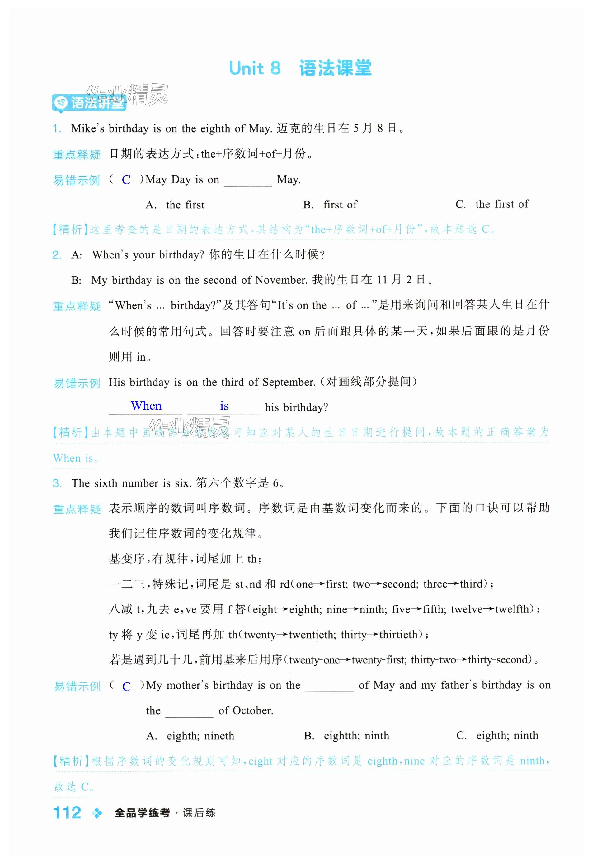 第112页