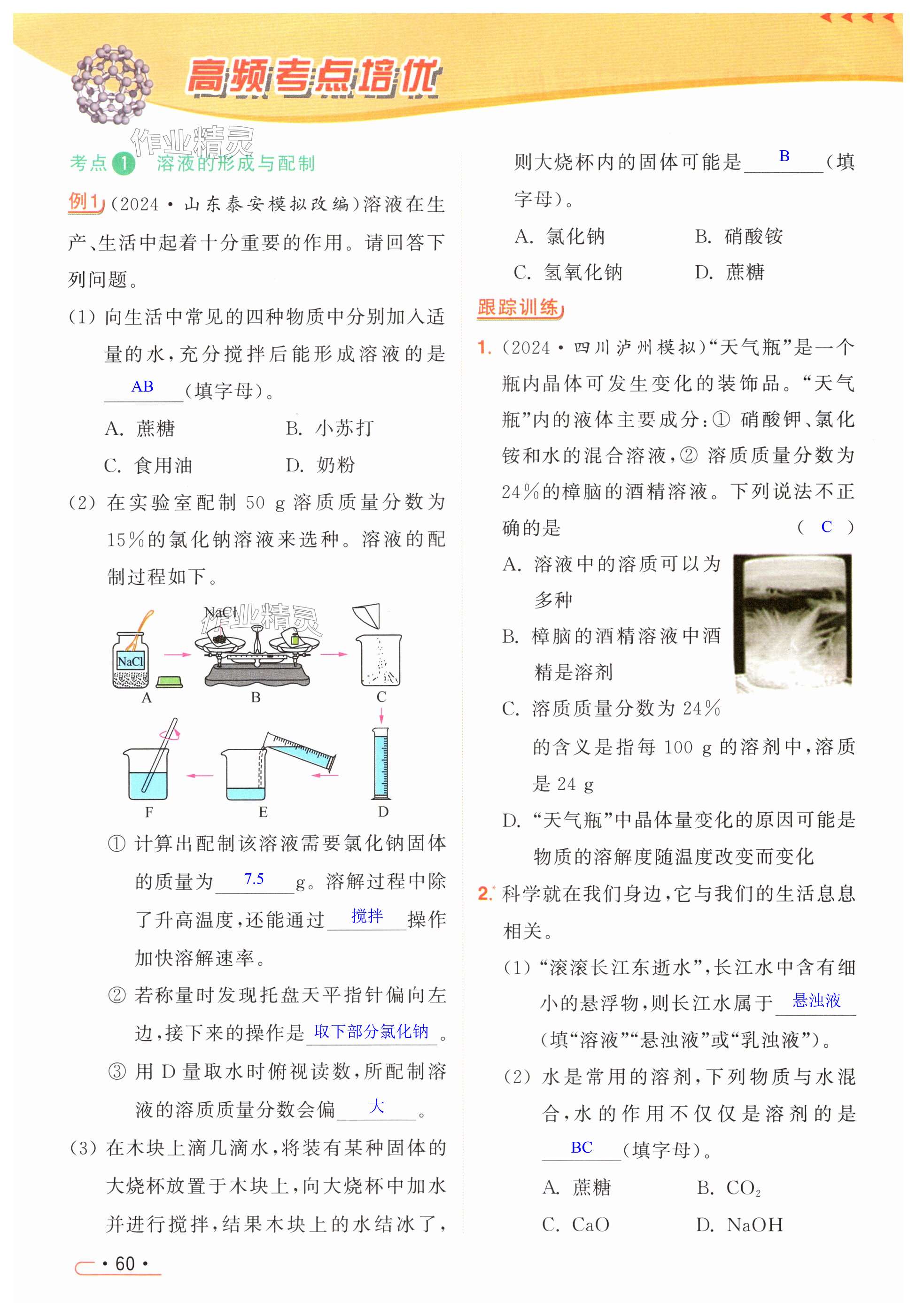 第60页