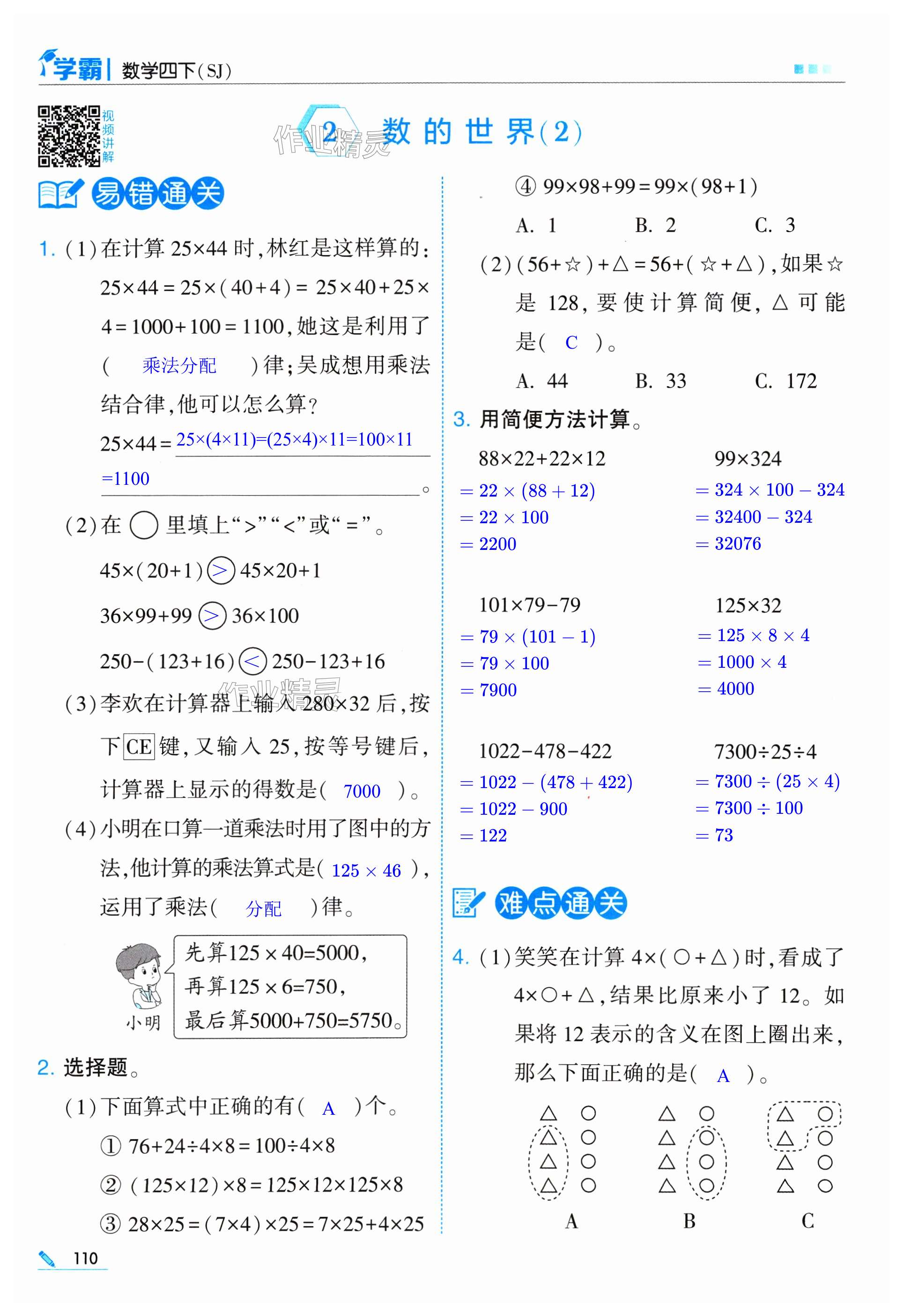 第110页