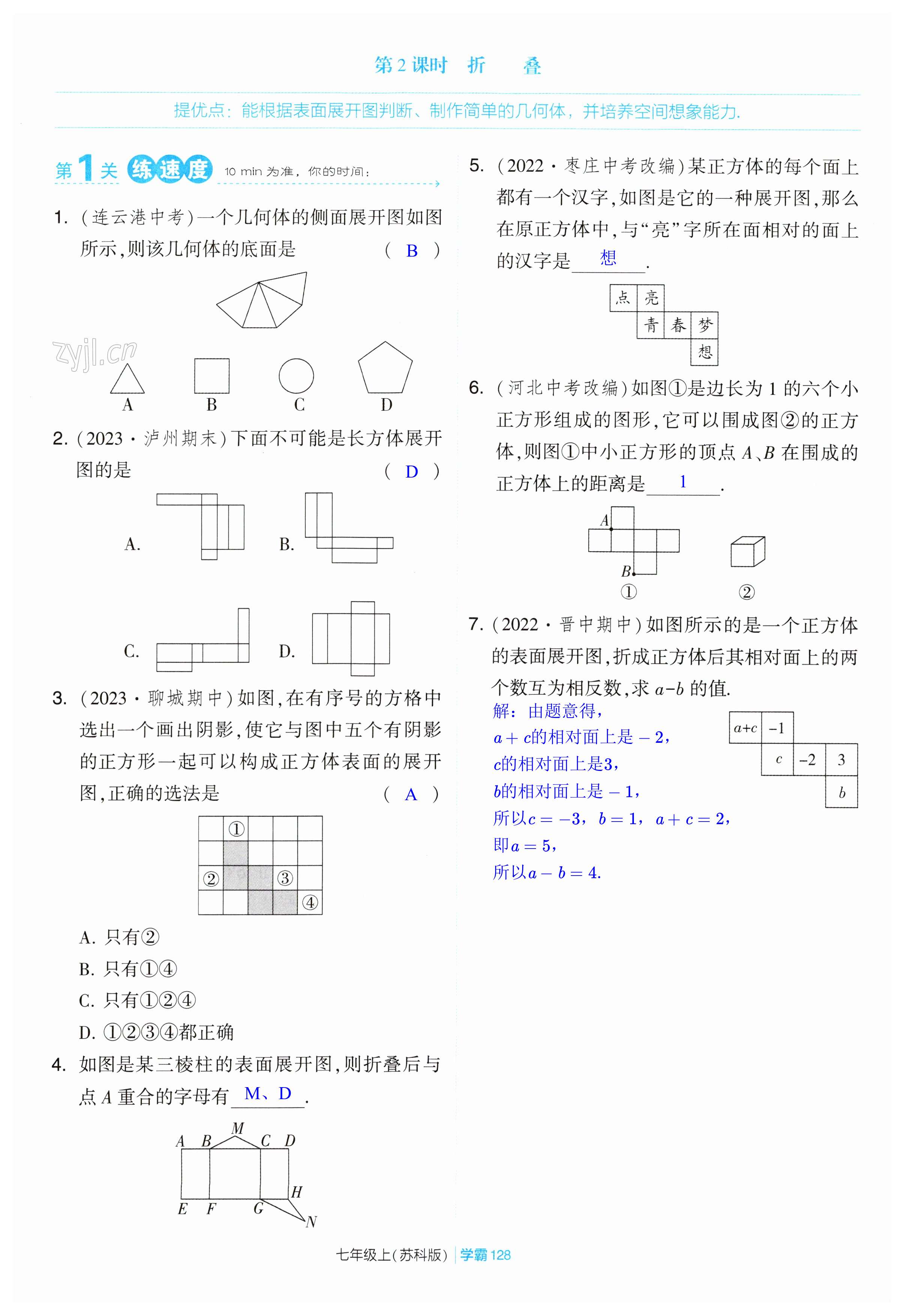 第128页