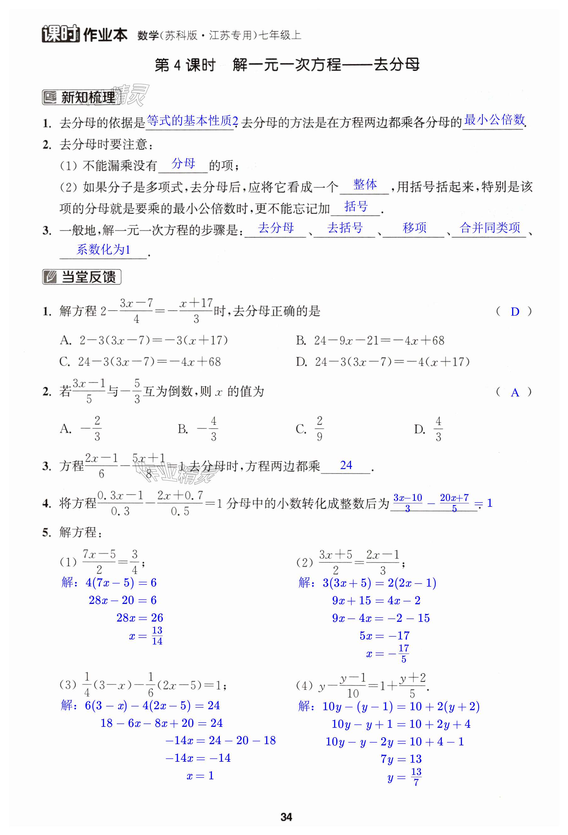 第34页