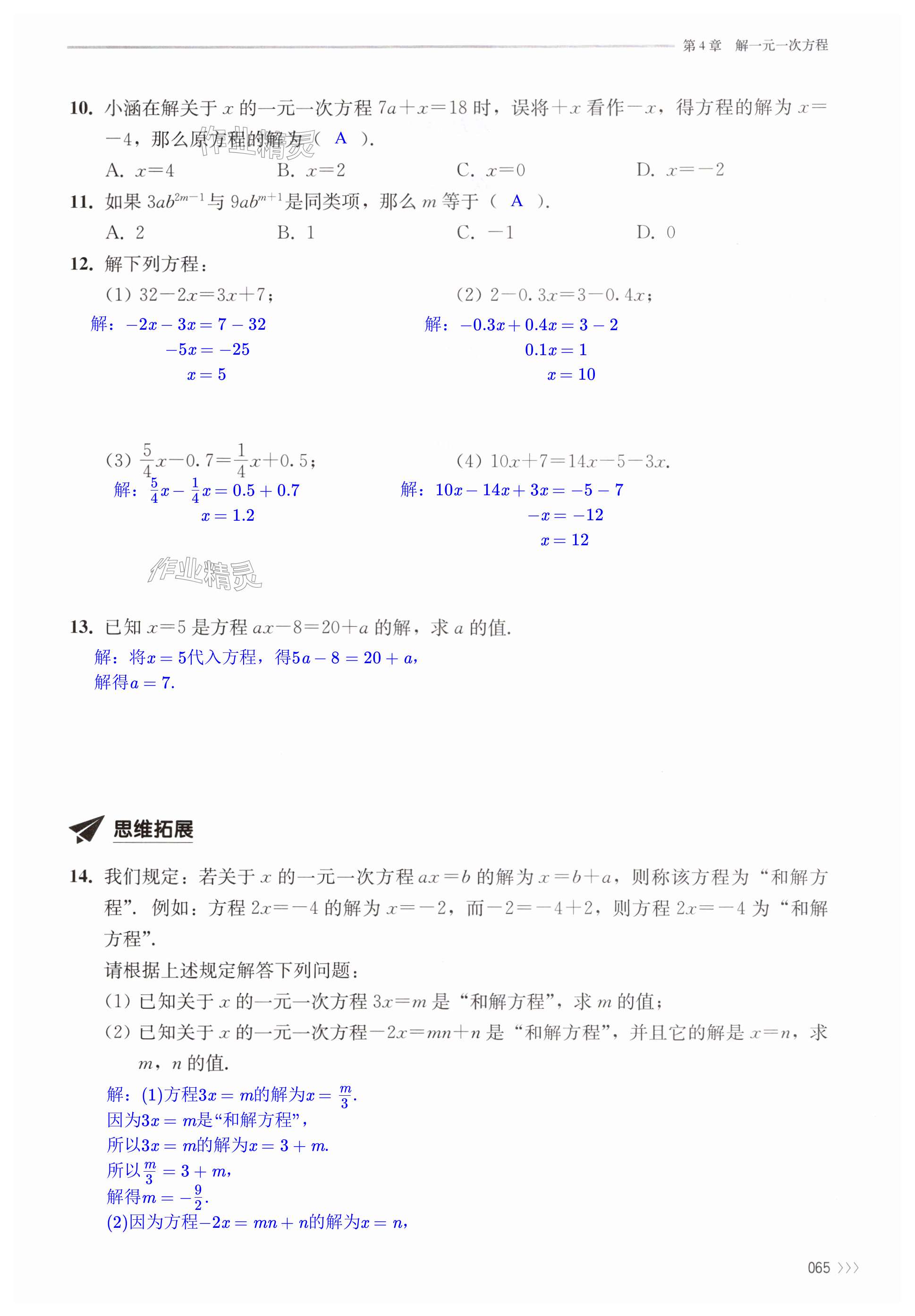 第65页