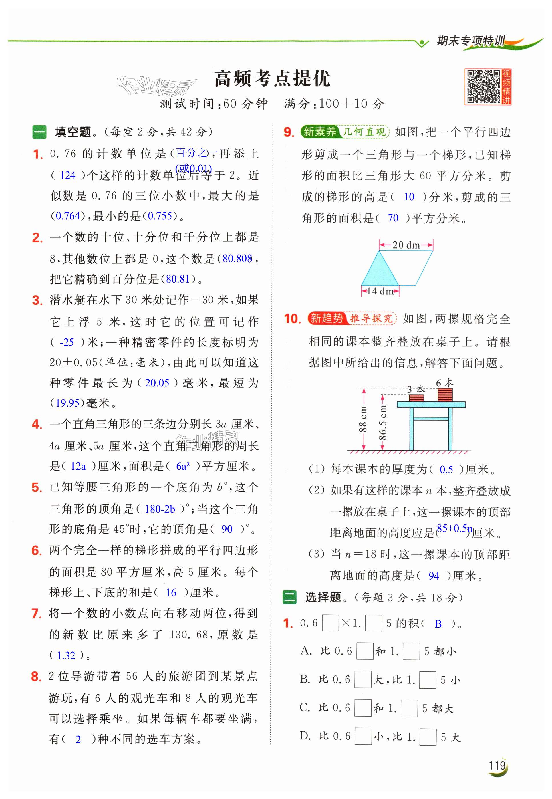 第119页