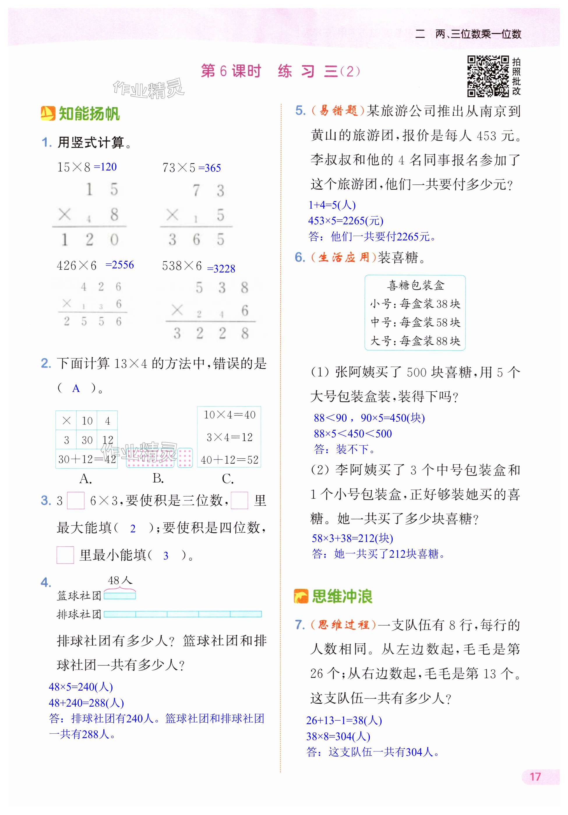 第17页