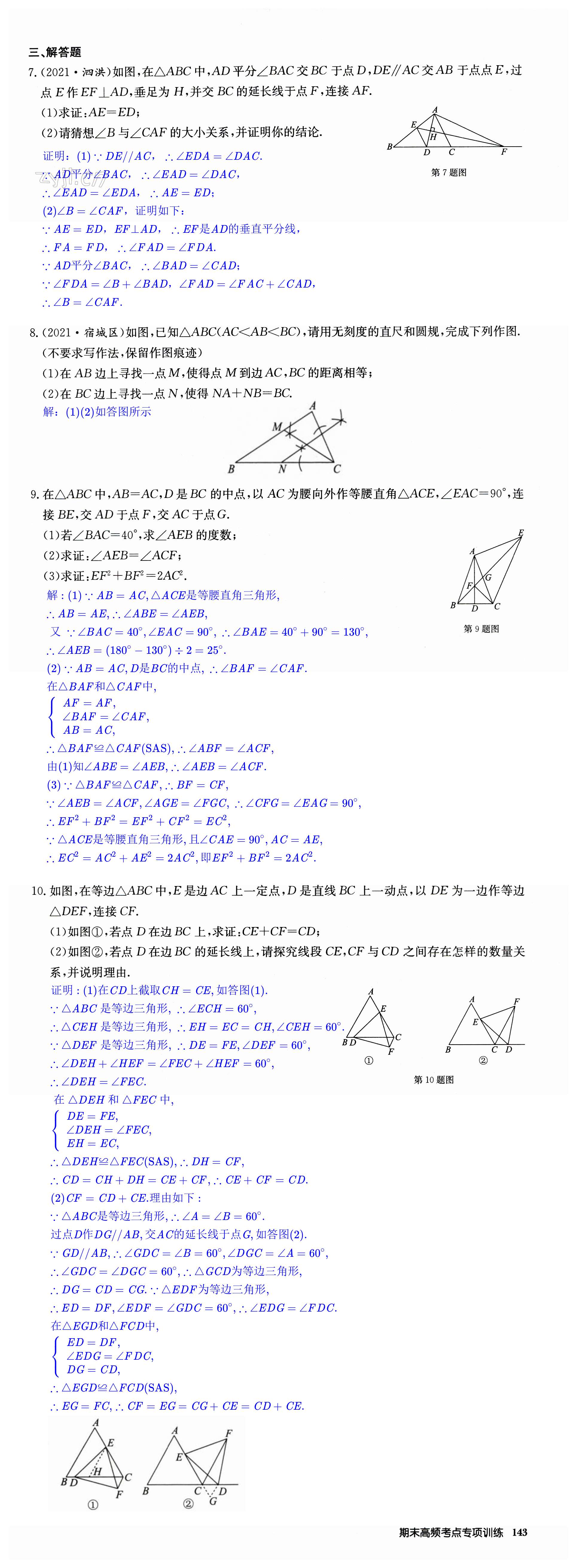 第143页