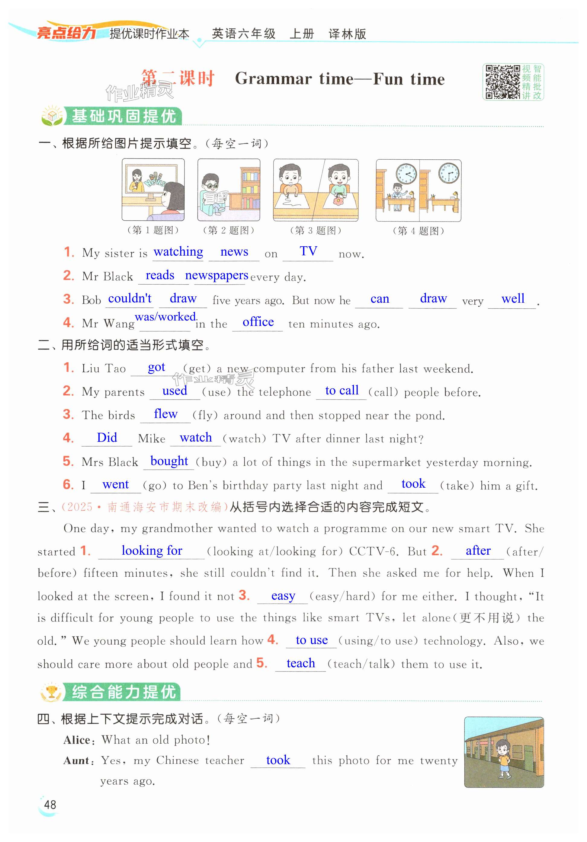 第48页