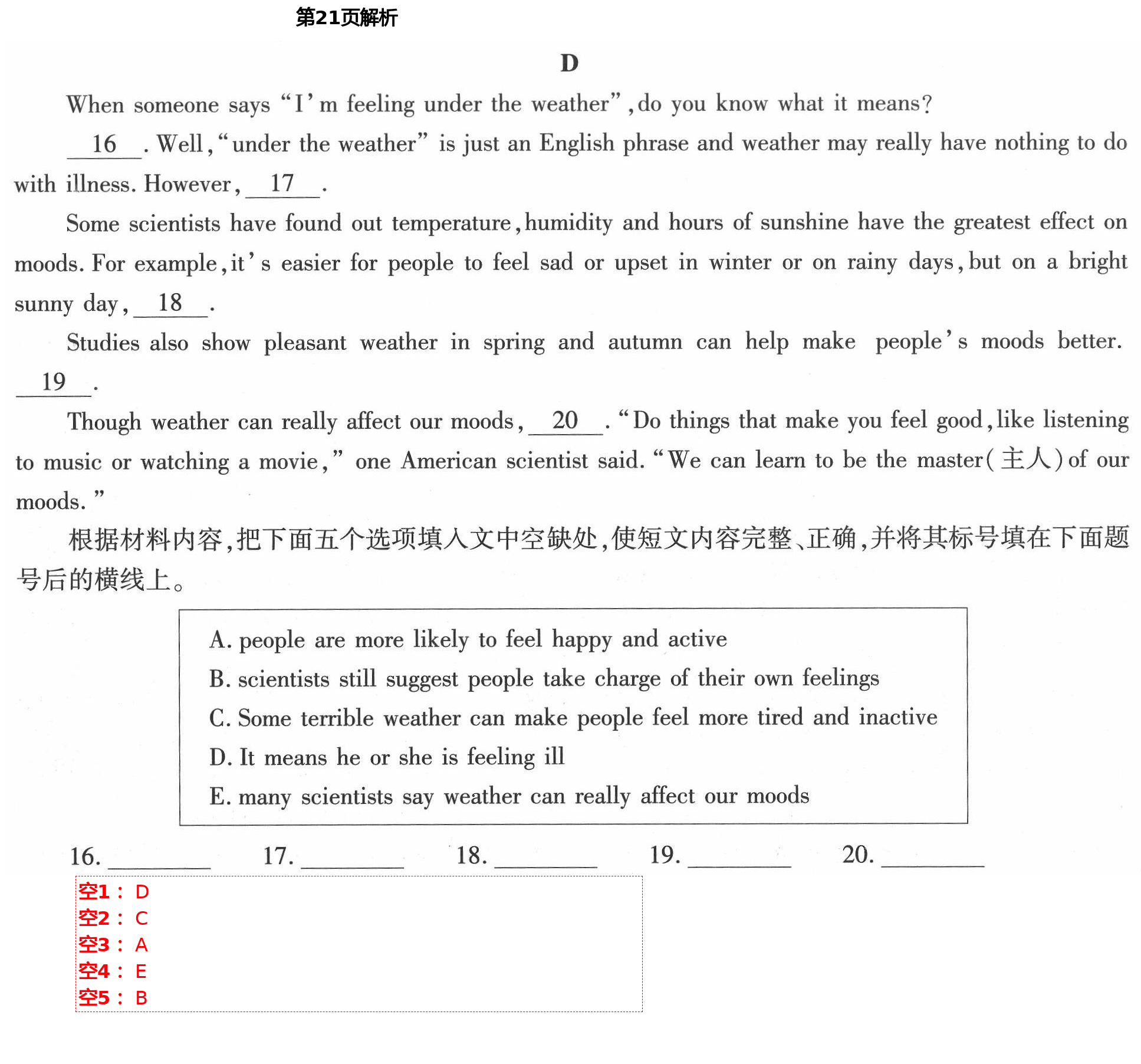 2021年新课标节节高单元评价与阶段月考试卷八年级英语下册仁爱版 第21页