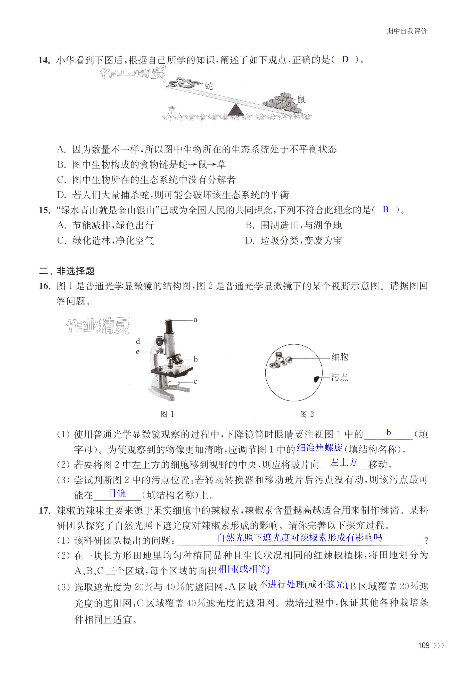 第109页