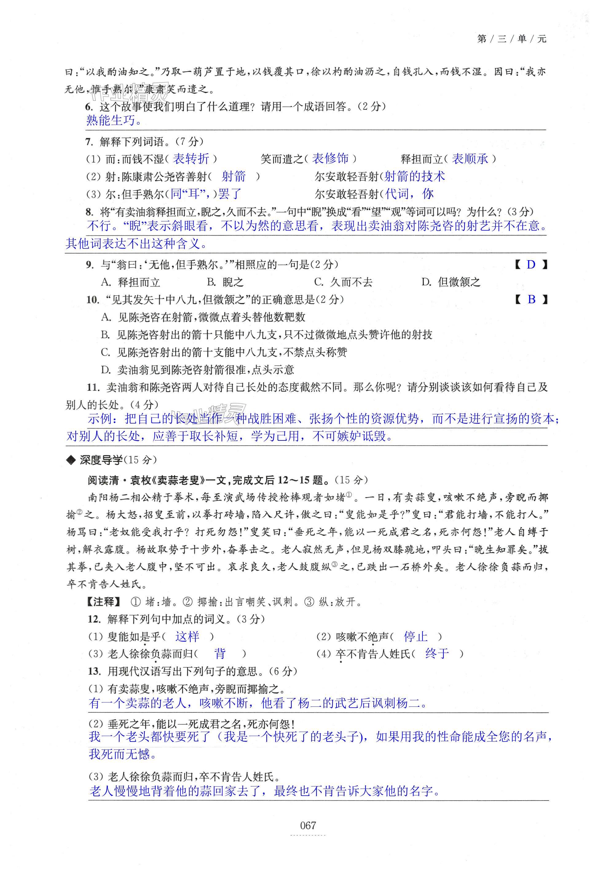 第67页