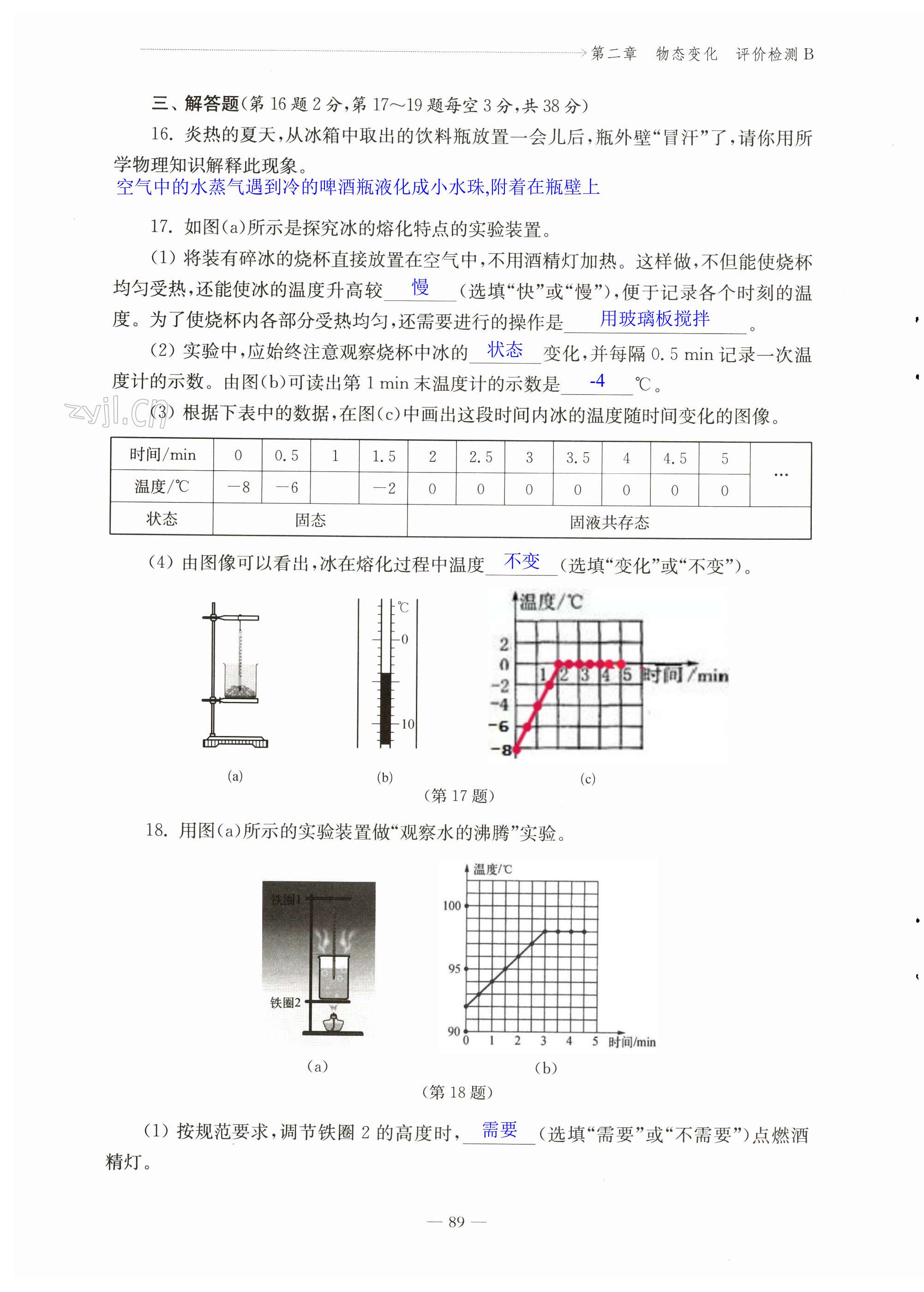 第89页