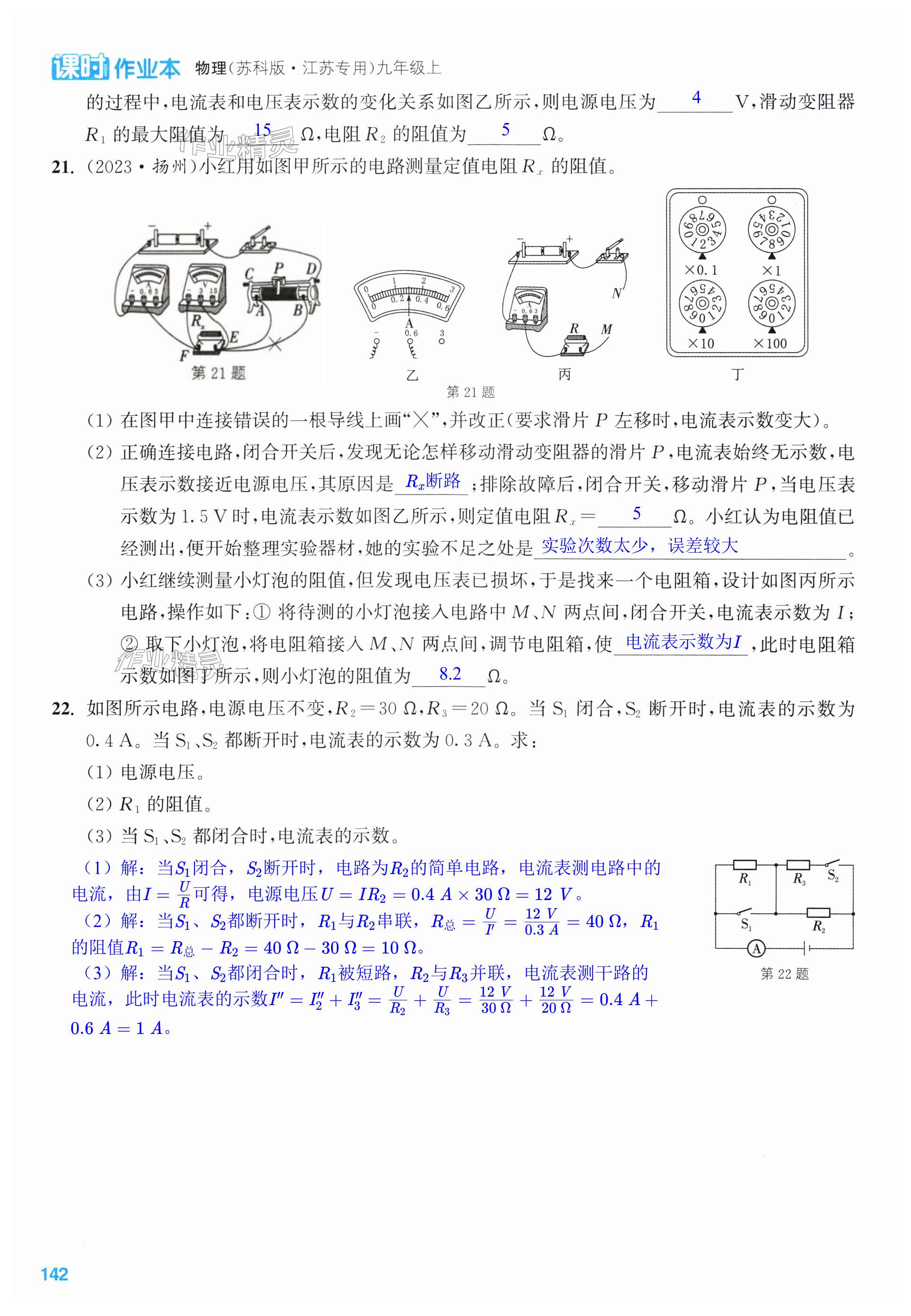 第142页