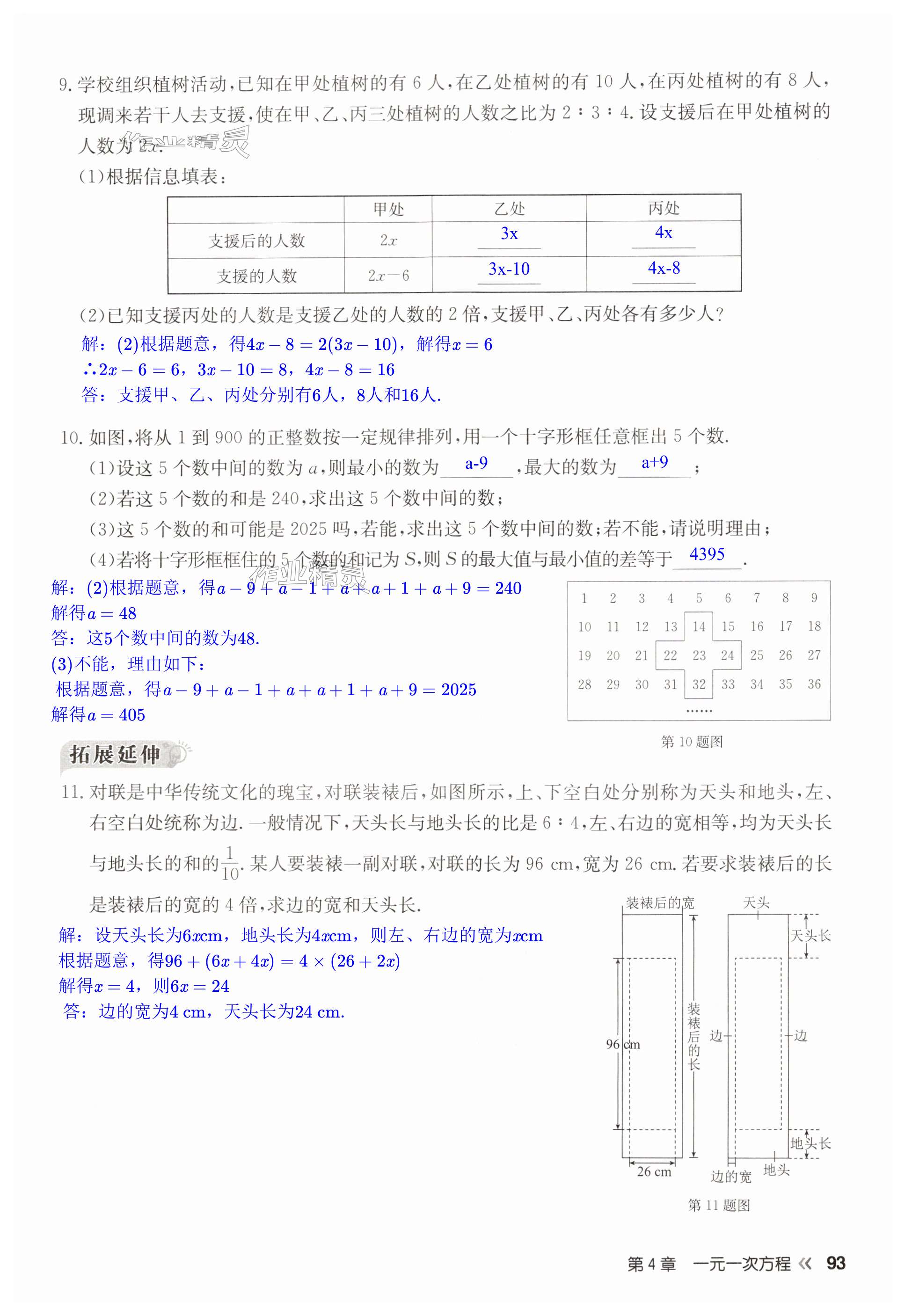 第93页