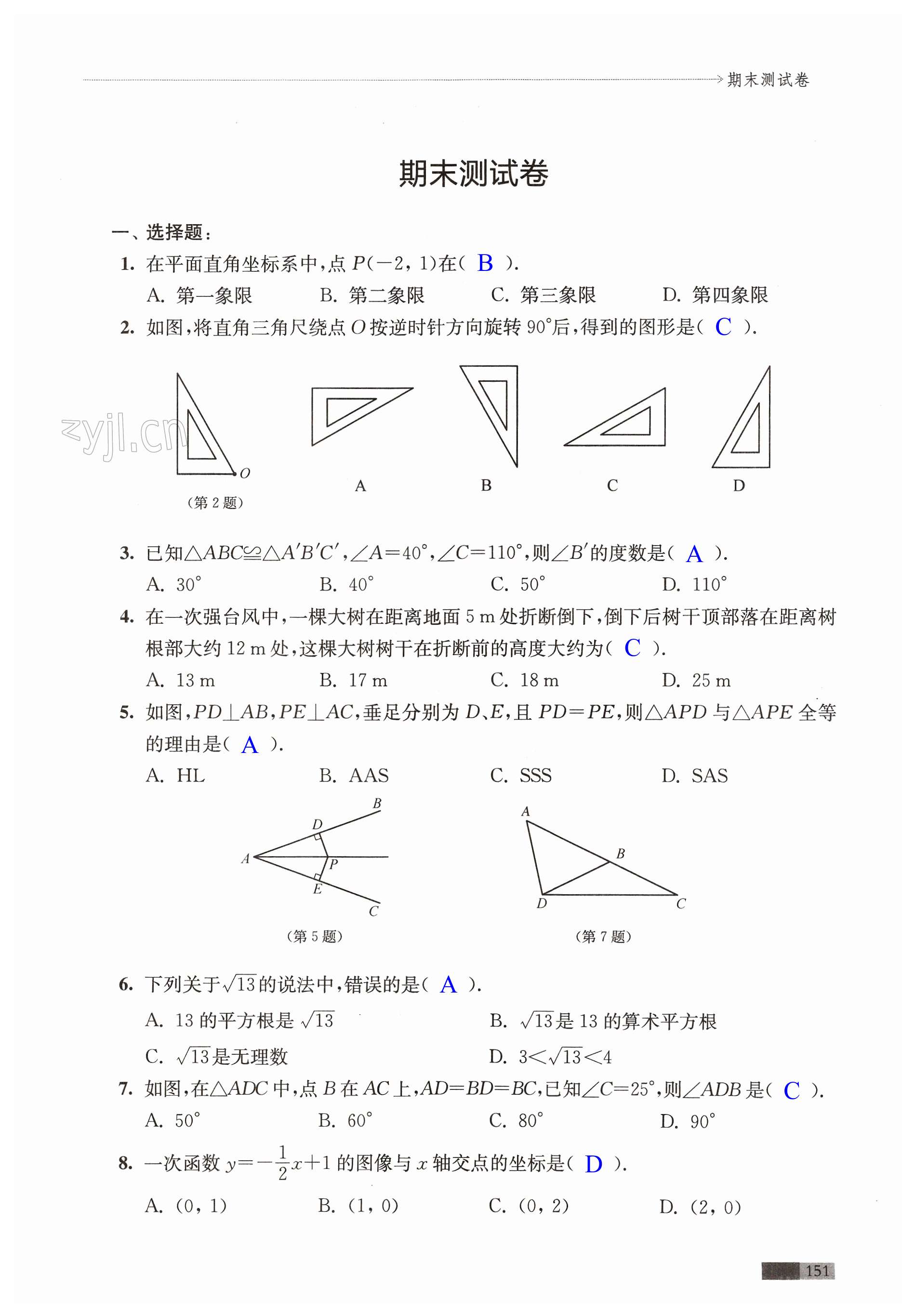 第151页