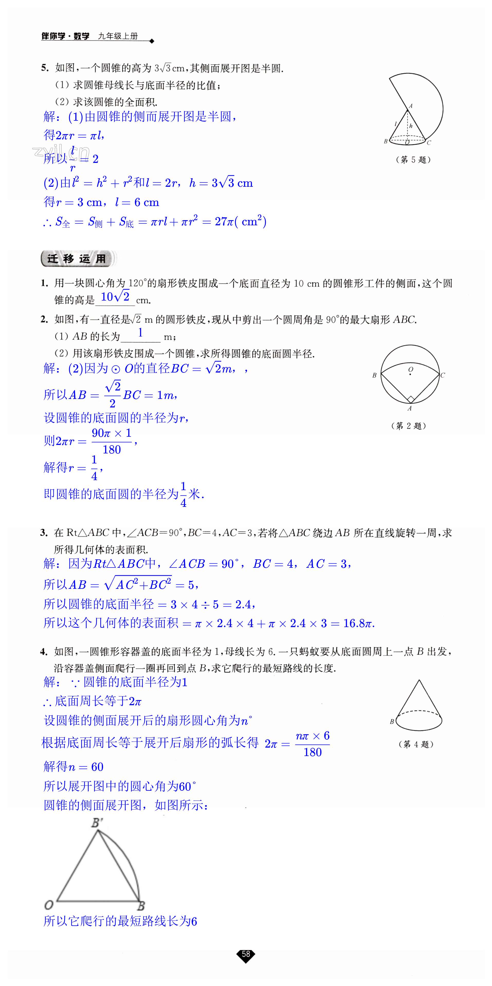 第58页