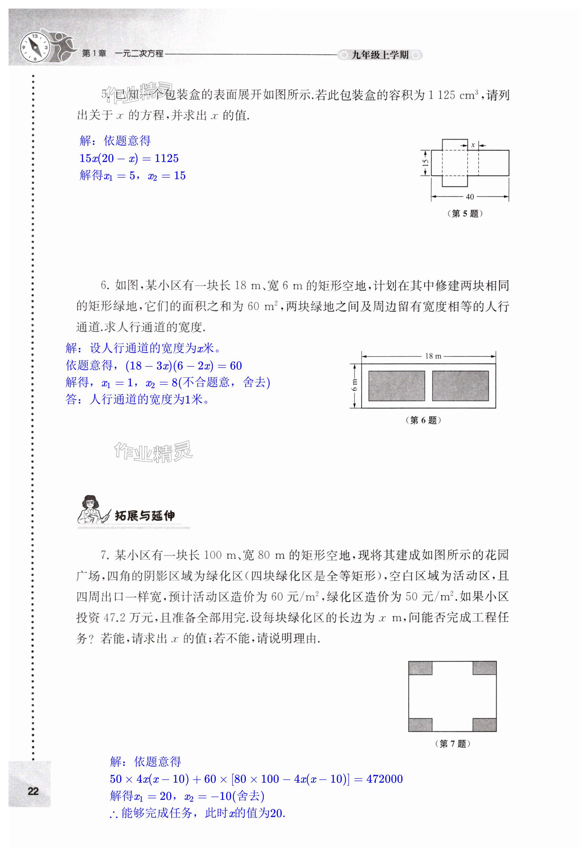 第22页