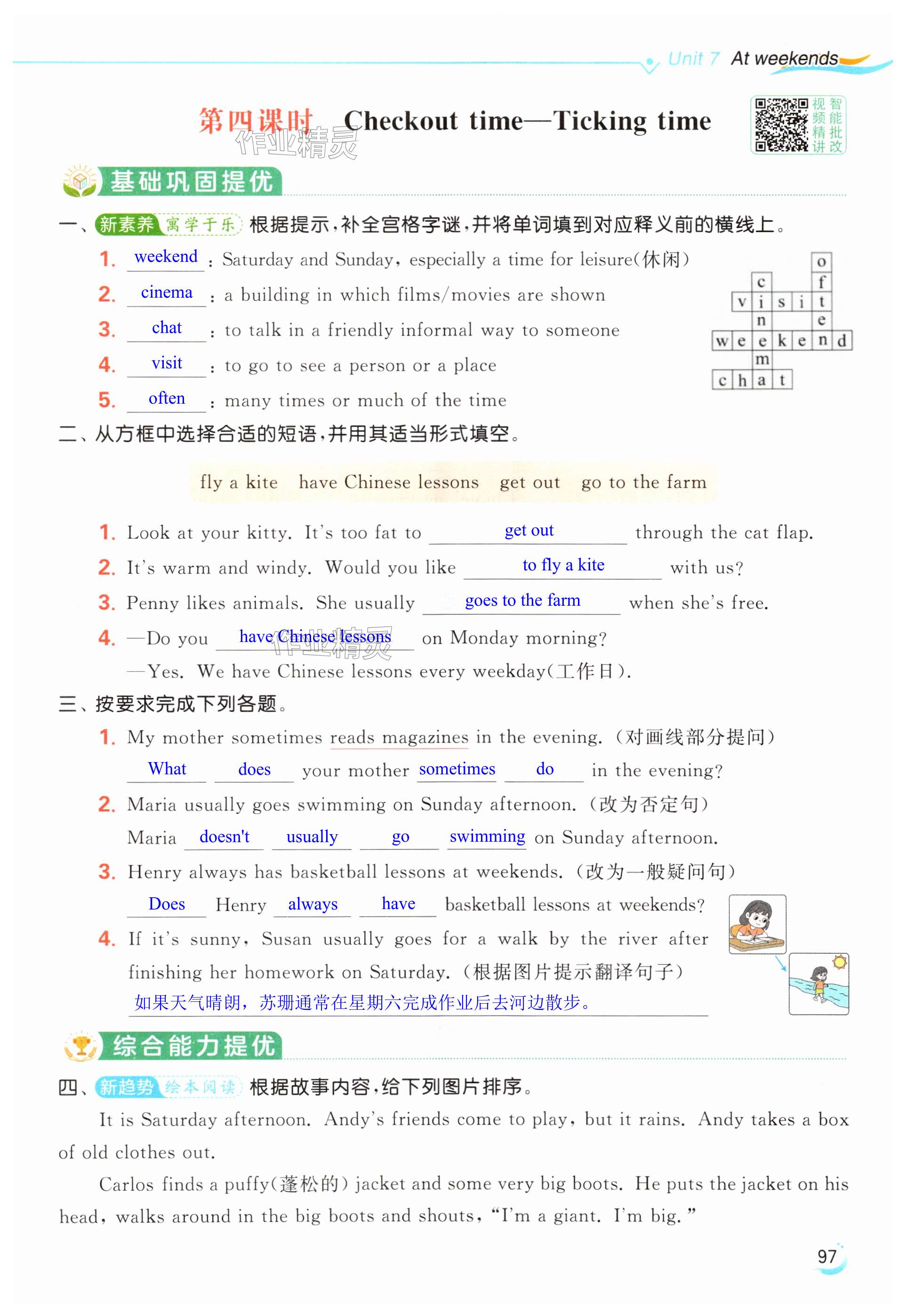 第97页