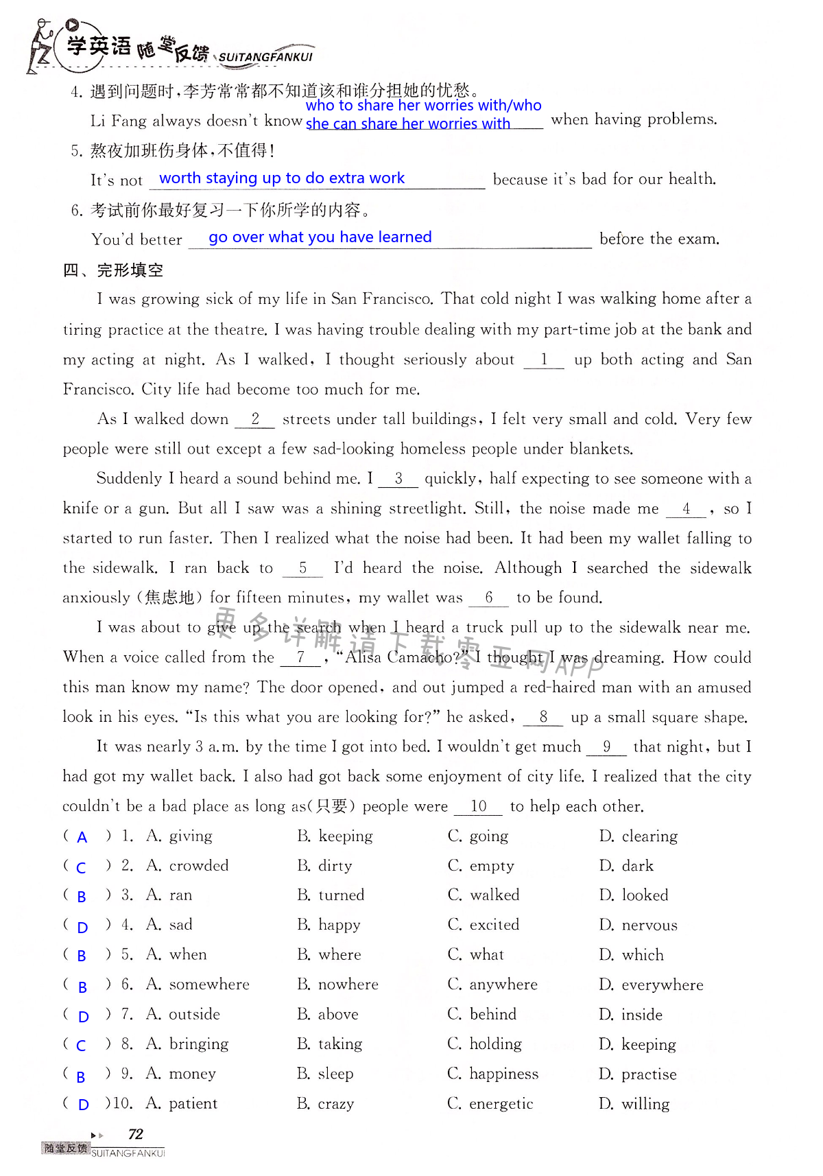 中考英语总复习 Unit 3 of 9A - 第72页