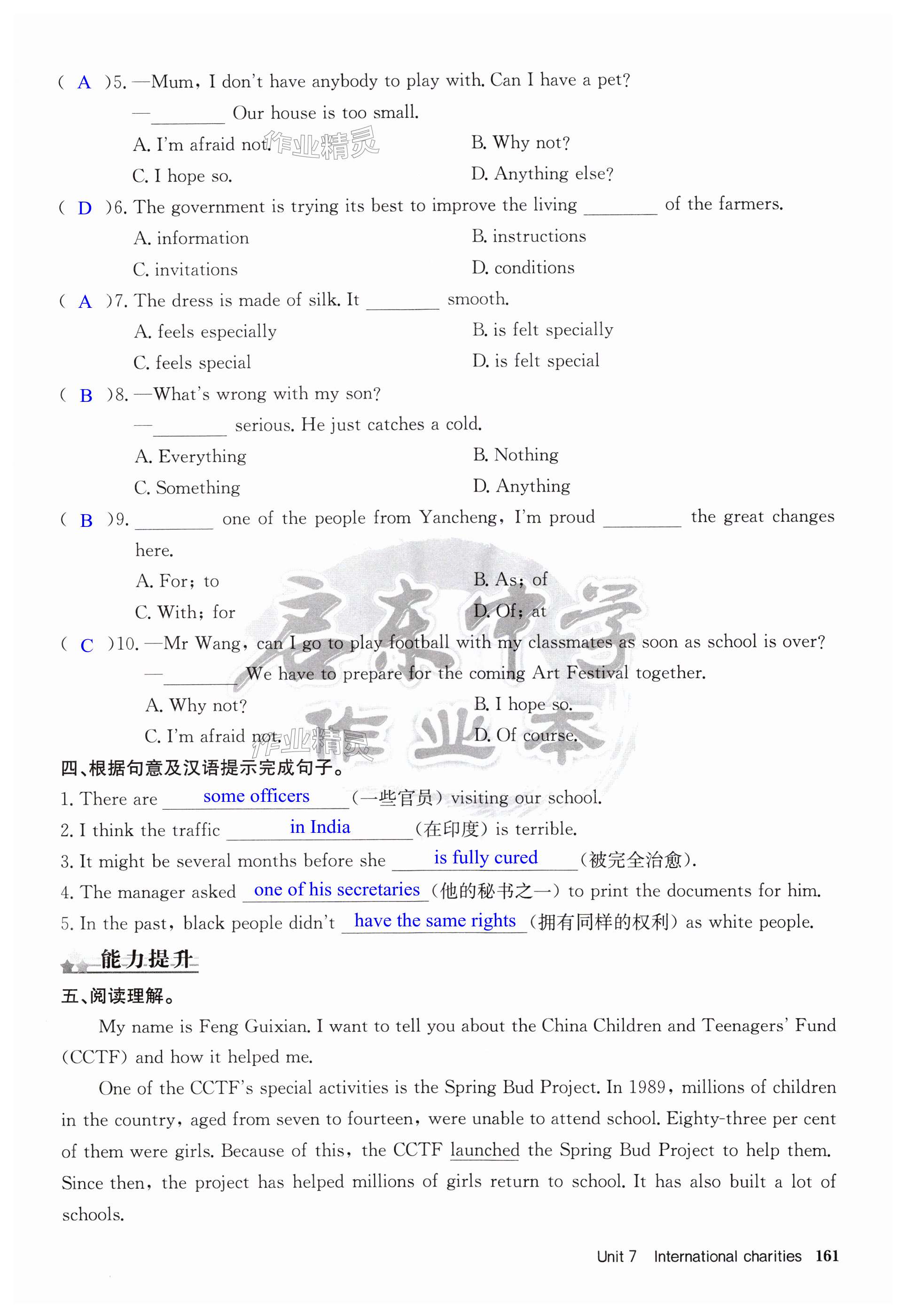 第161页