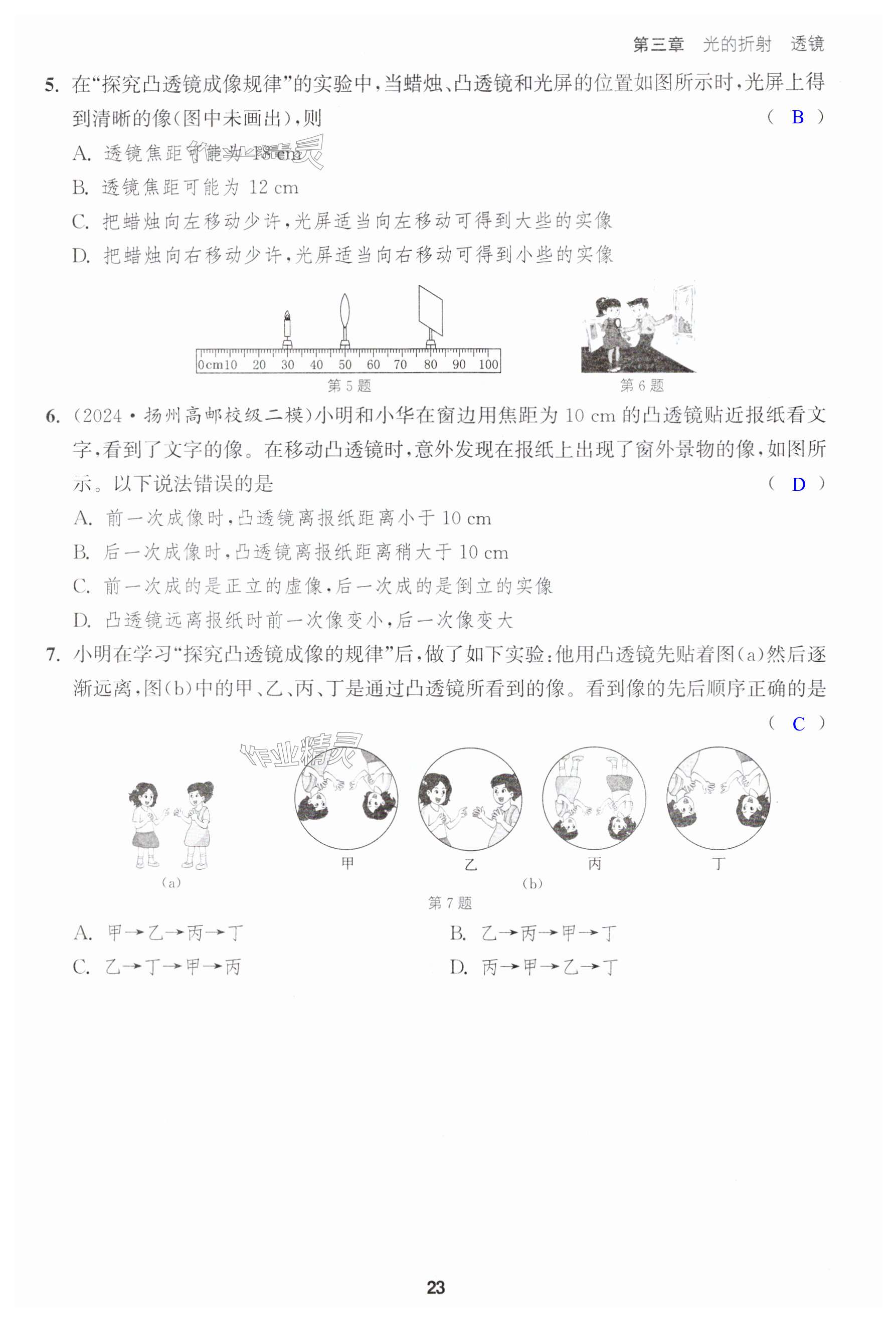 第23页