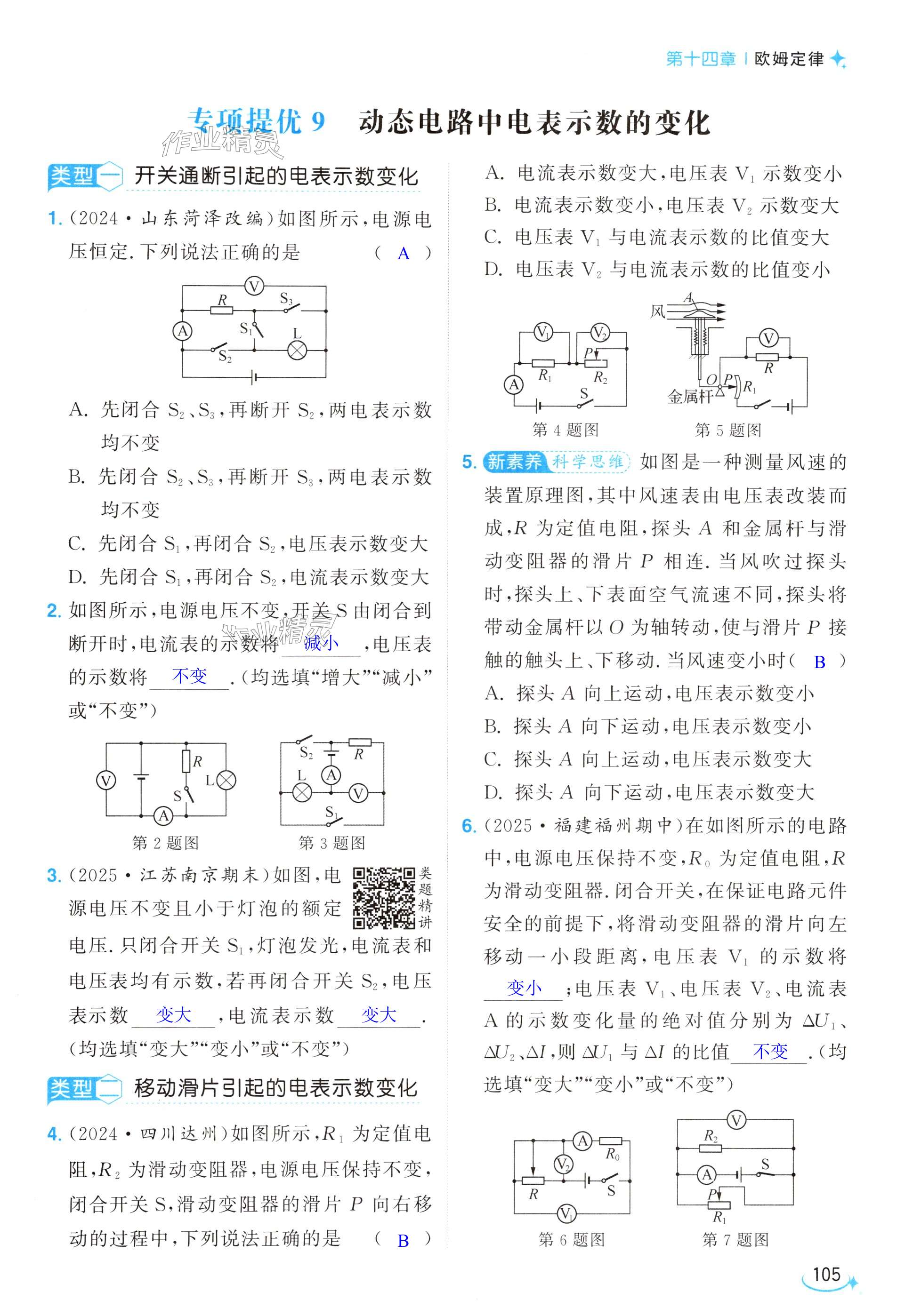 第105页