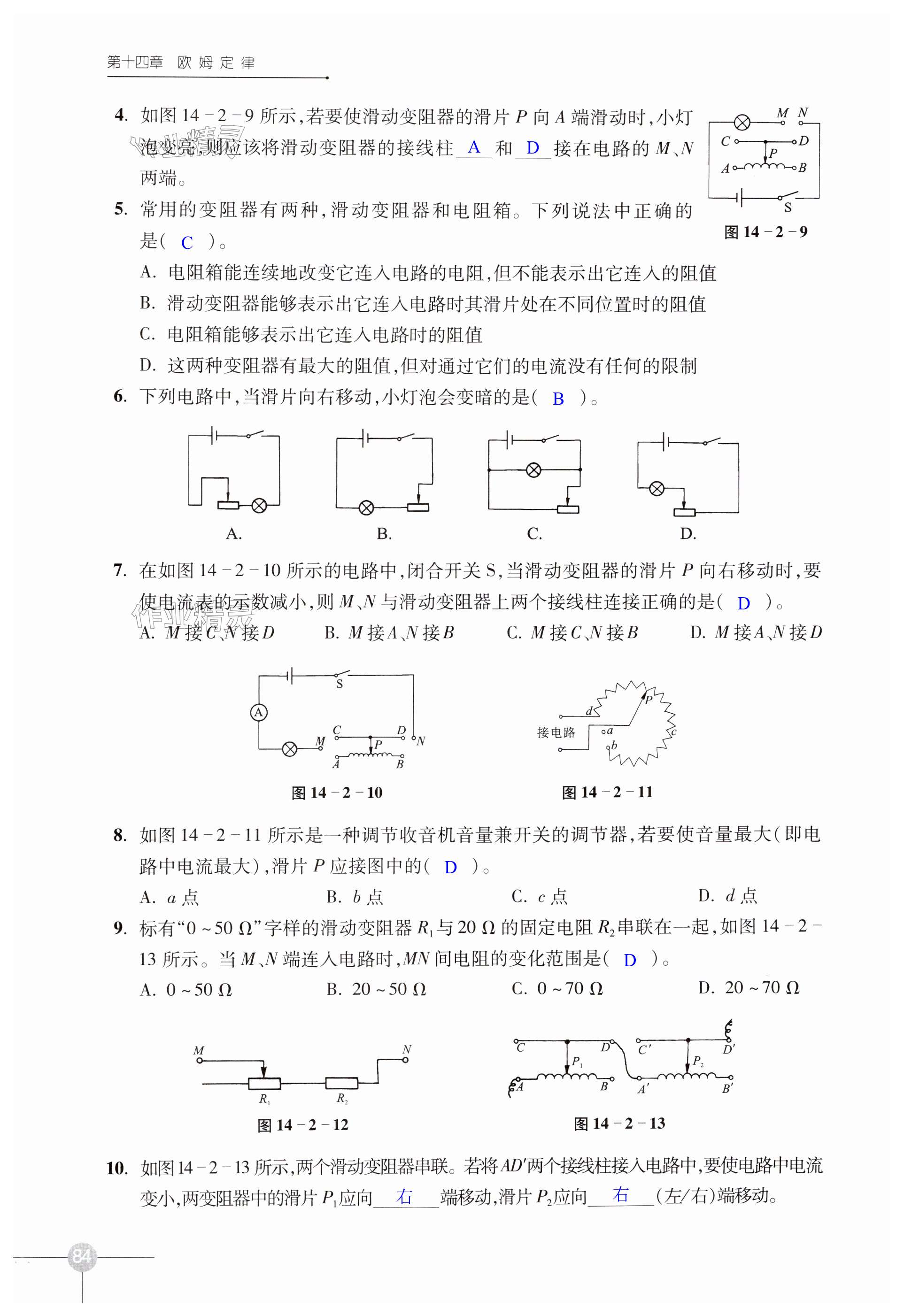 第84页