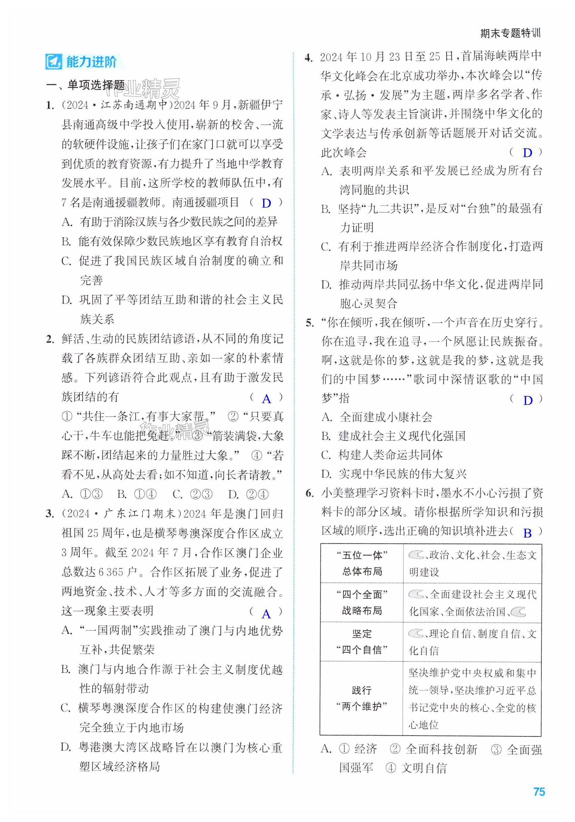 第75页