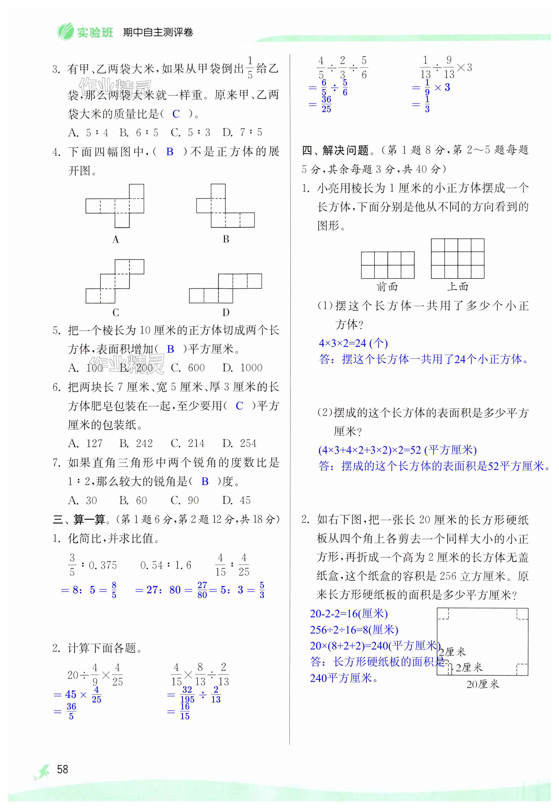 第58页