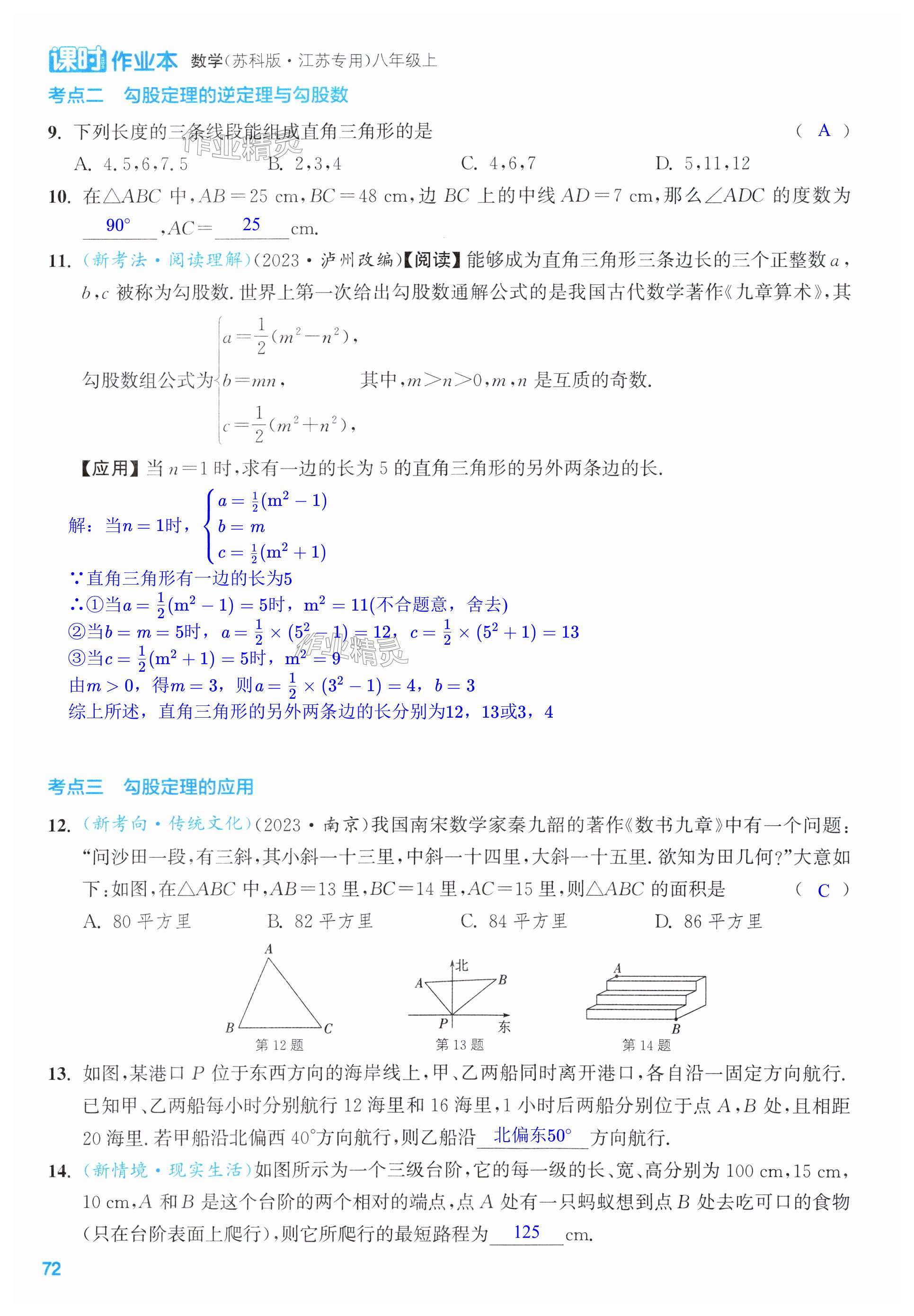 第72页