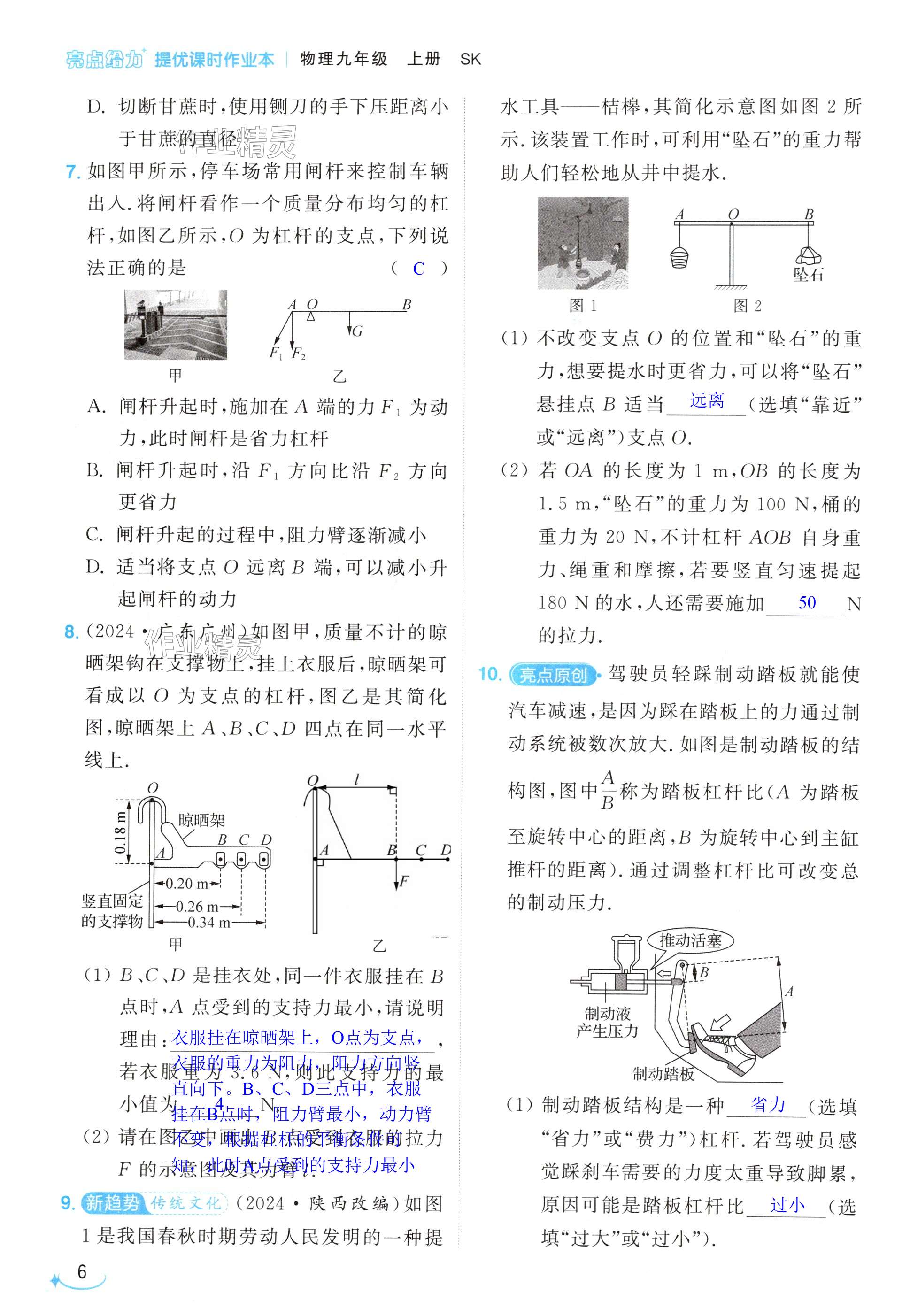第6页