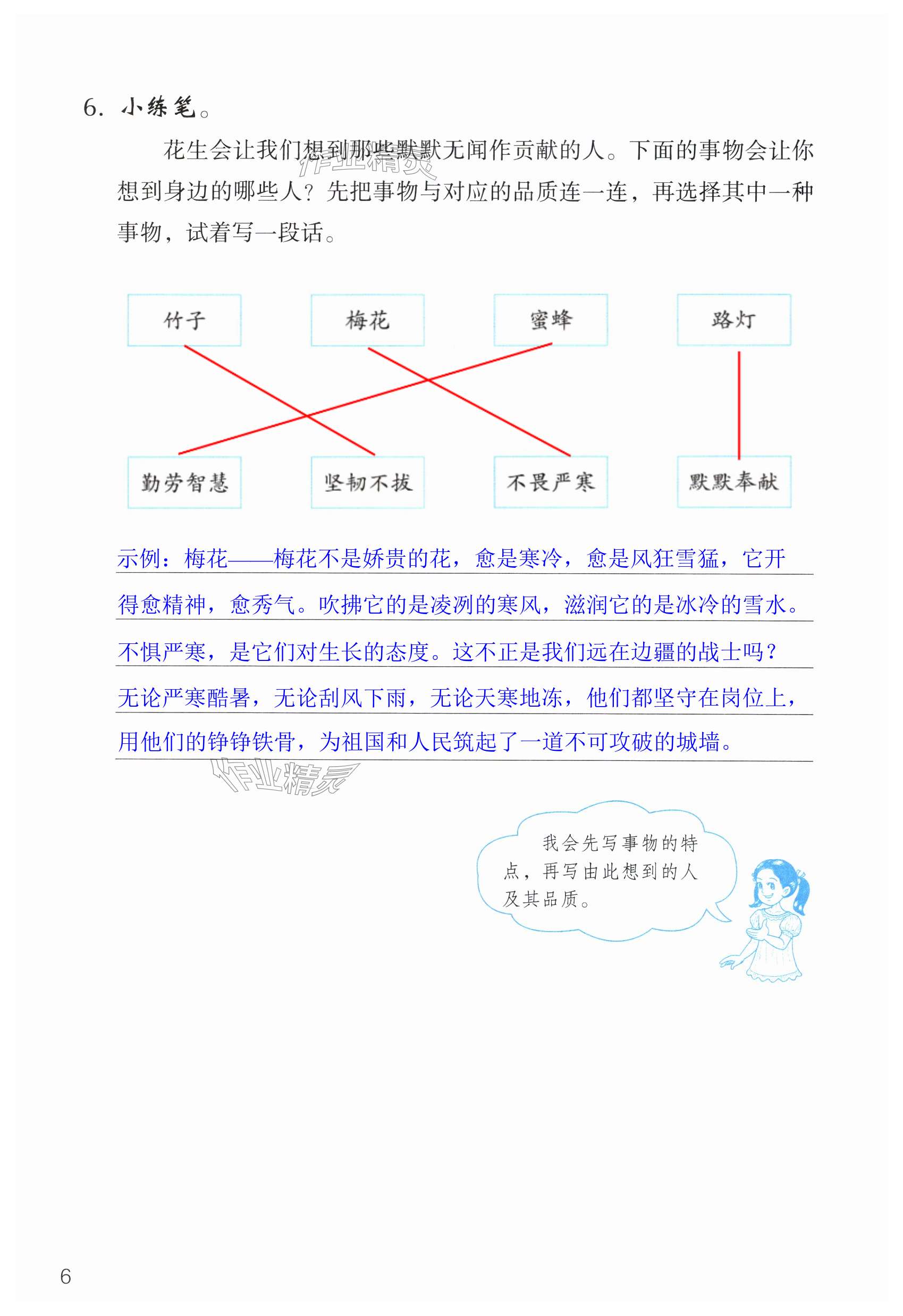 第6页