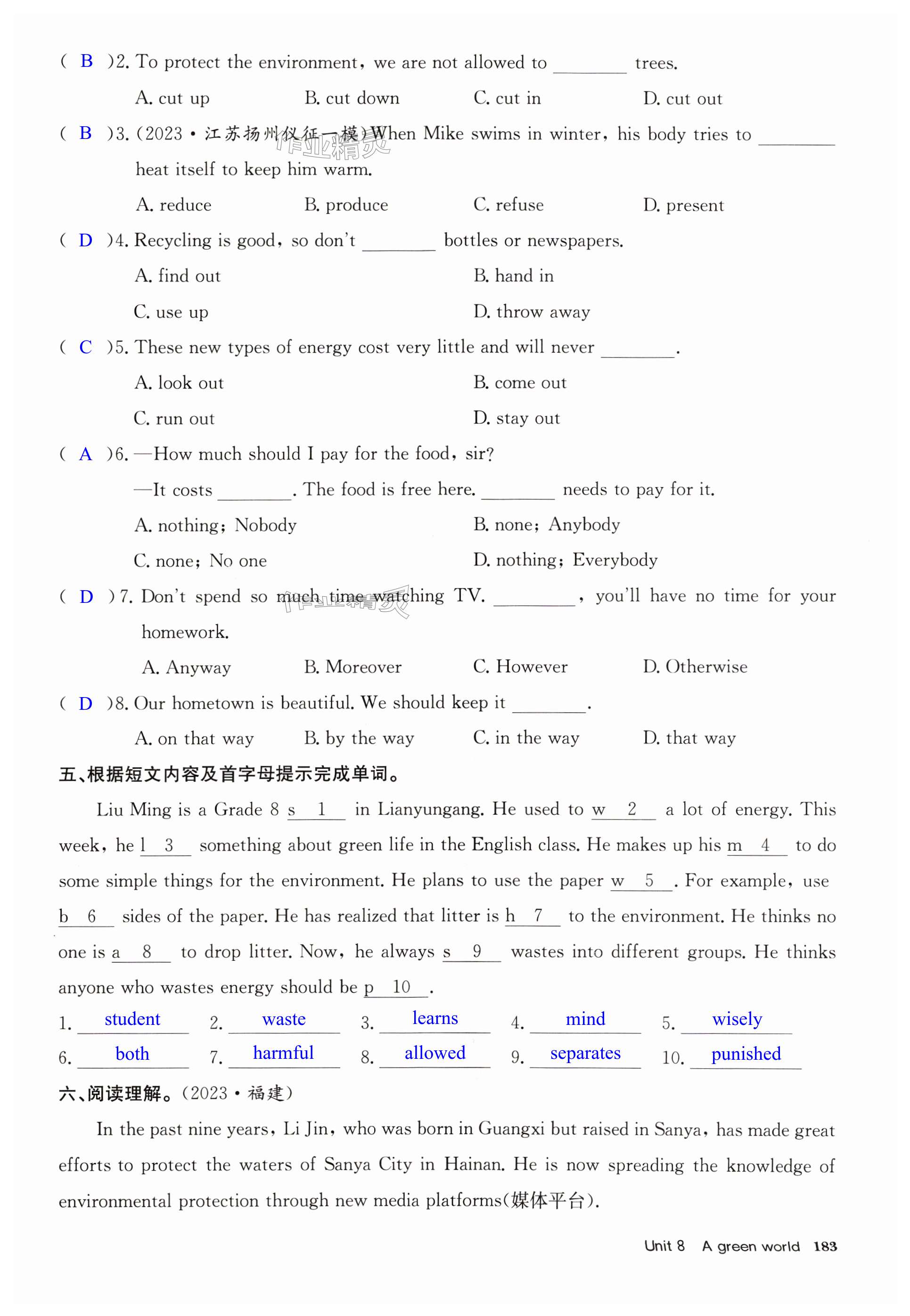 第183页