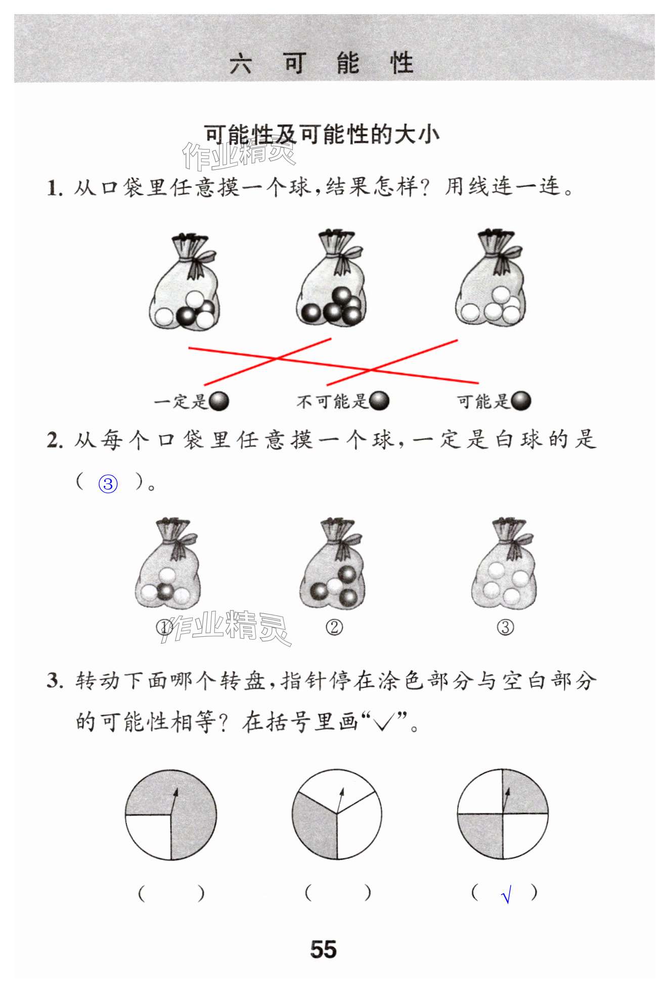 第55页