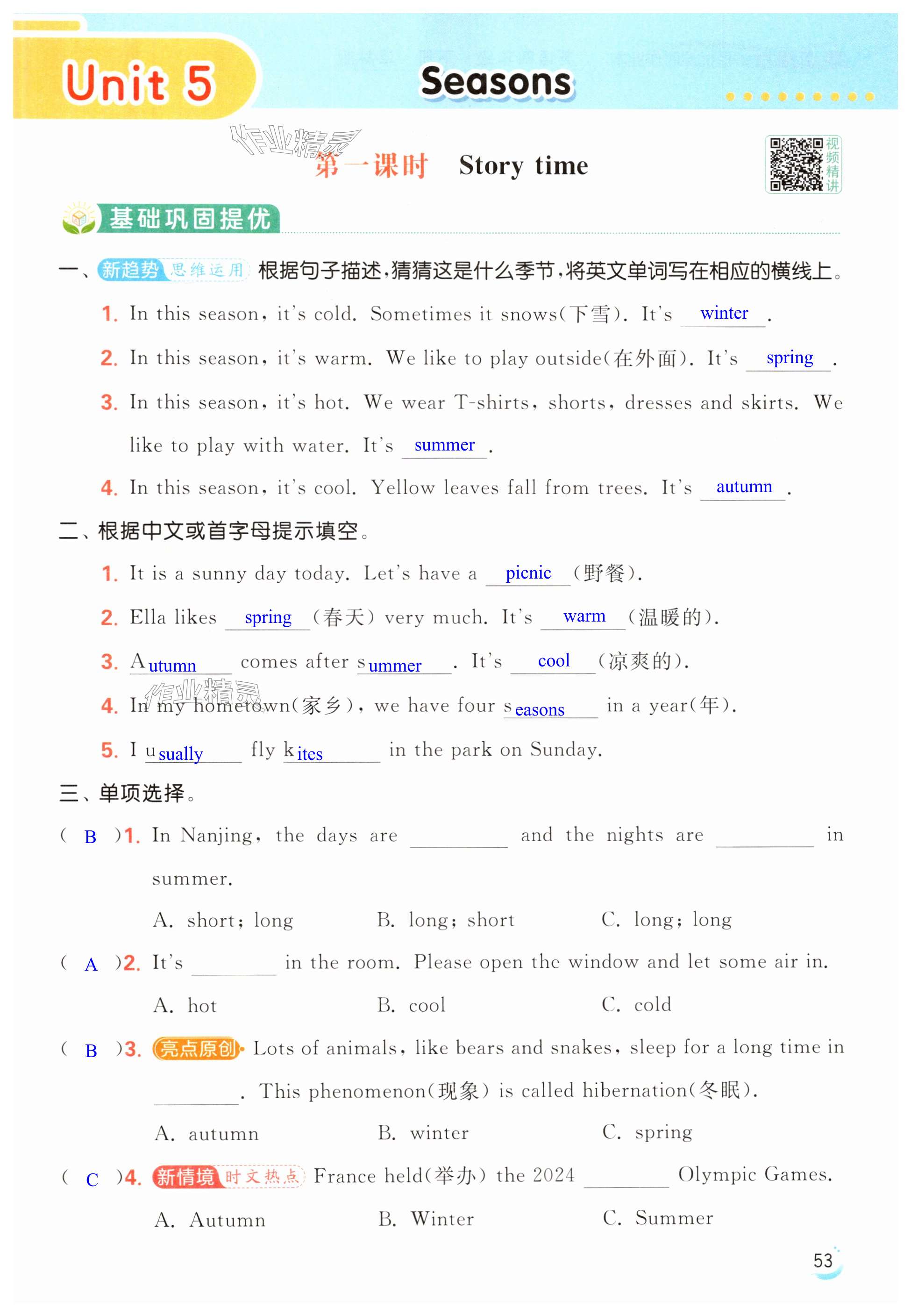 第53页